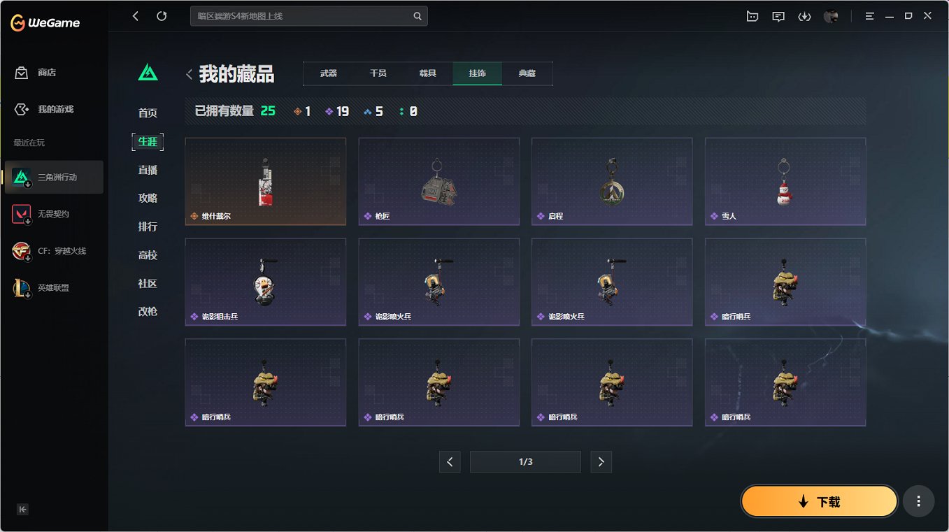 SJZCMW43754三角洲行动账号详情图4