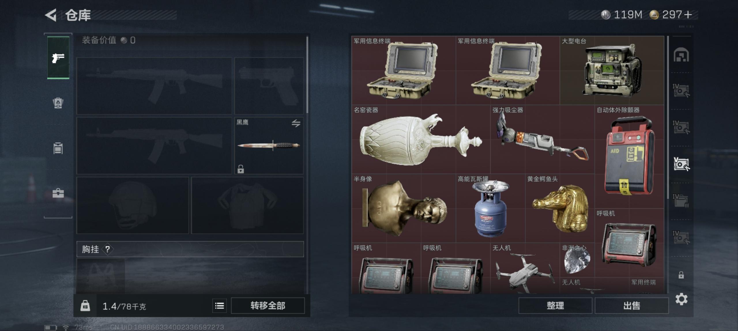 SJZCMW3103701三角洲行动账号详情图10