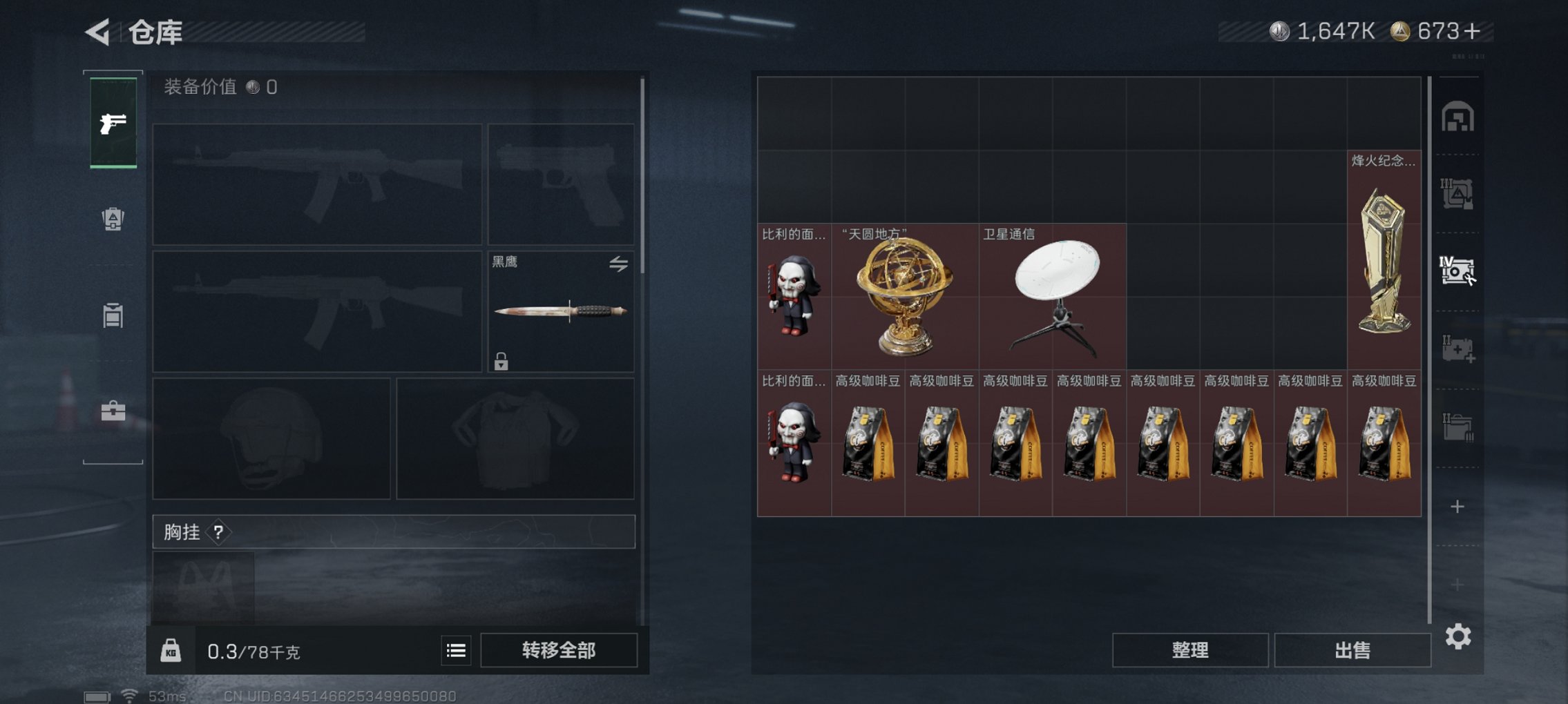 SJZCMW43754三角洲行动账号详情图5