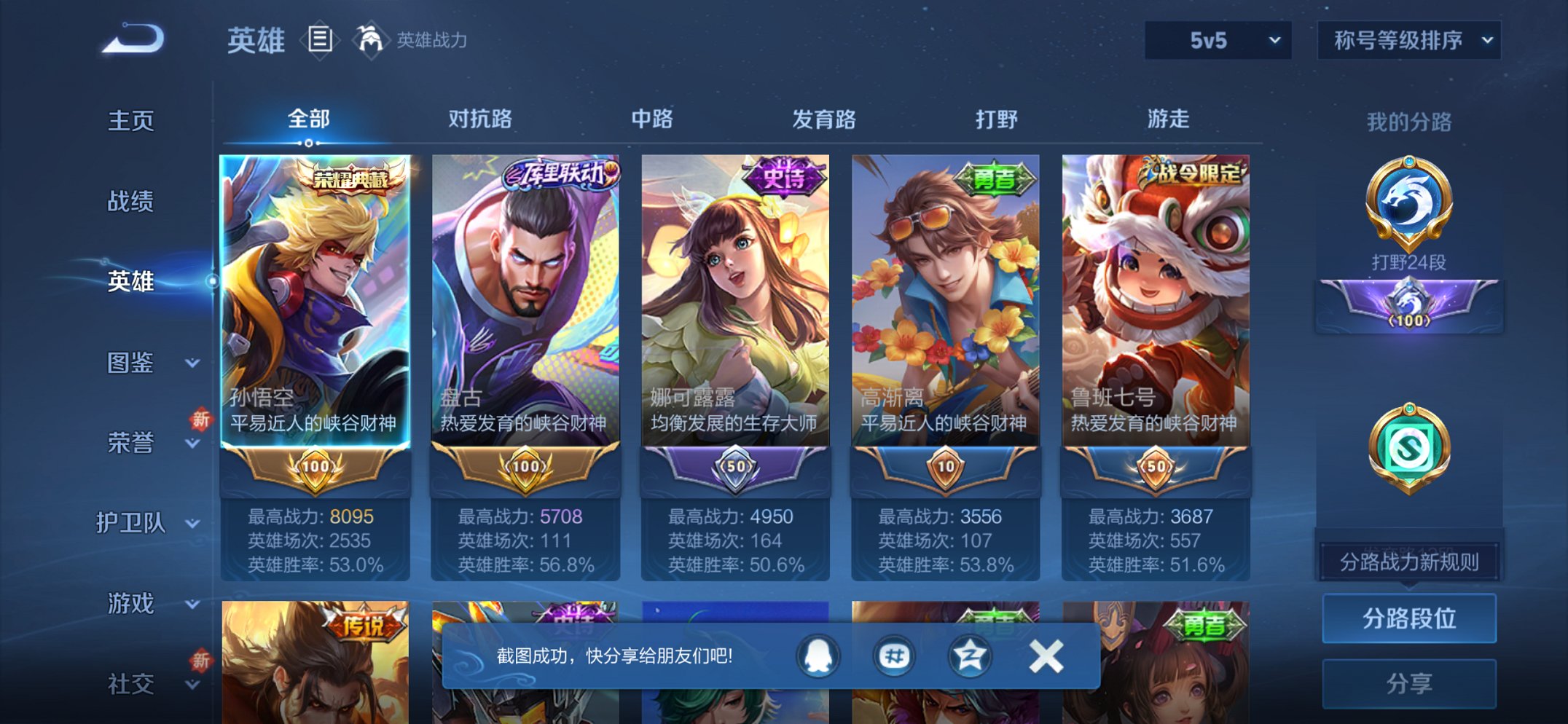 WZCMW3481945王者荣耀账号详情图11 WZCMW3481945王者荣耀账号详情图11