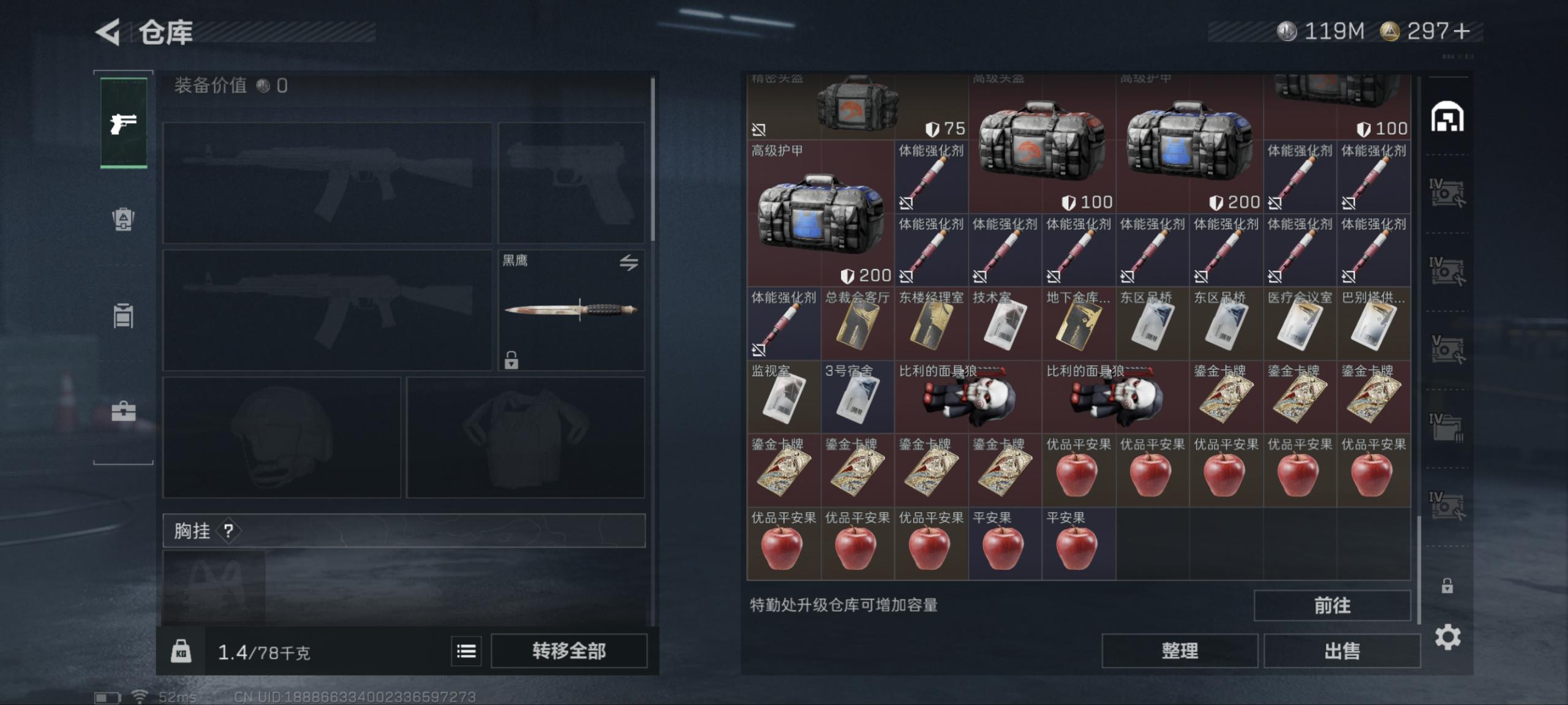 SJZCMW3103701三角洲行动账号详情图11