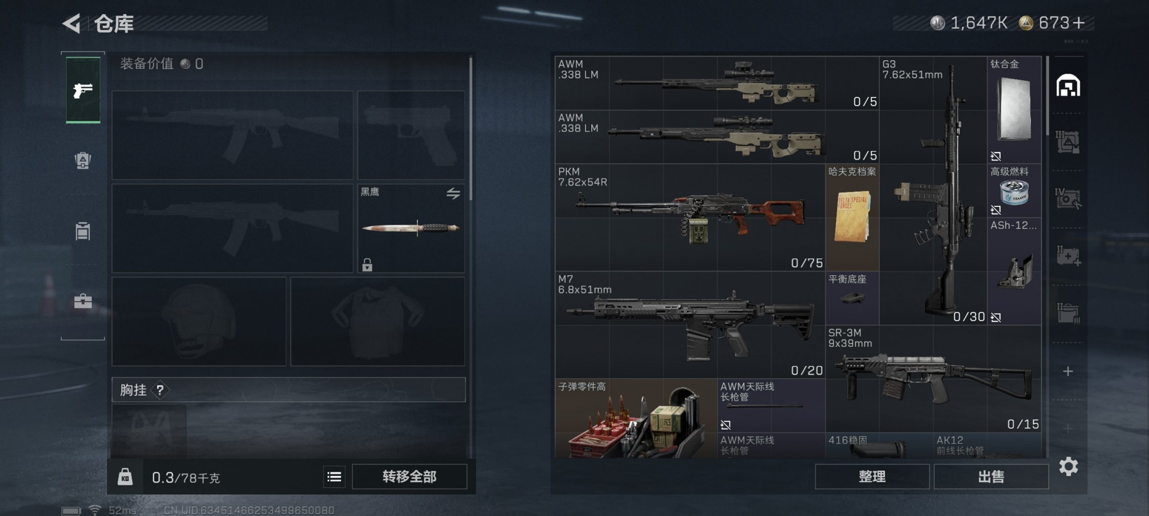 SJZCMW43754三角洲行动账号详情图6