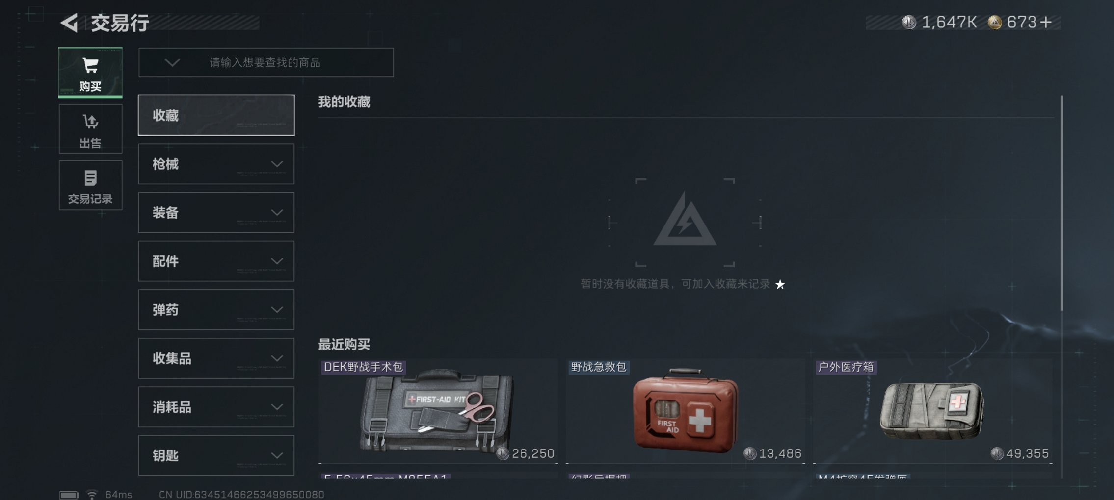 SJZCMW43754三角洲行动账号详情图7