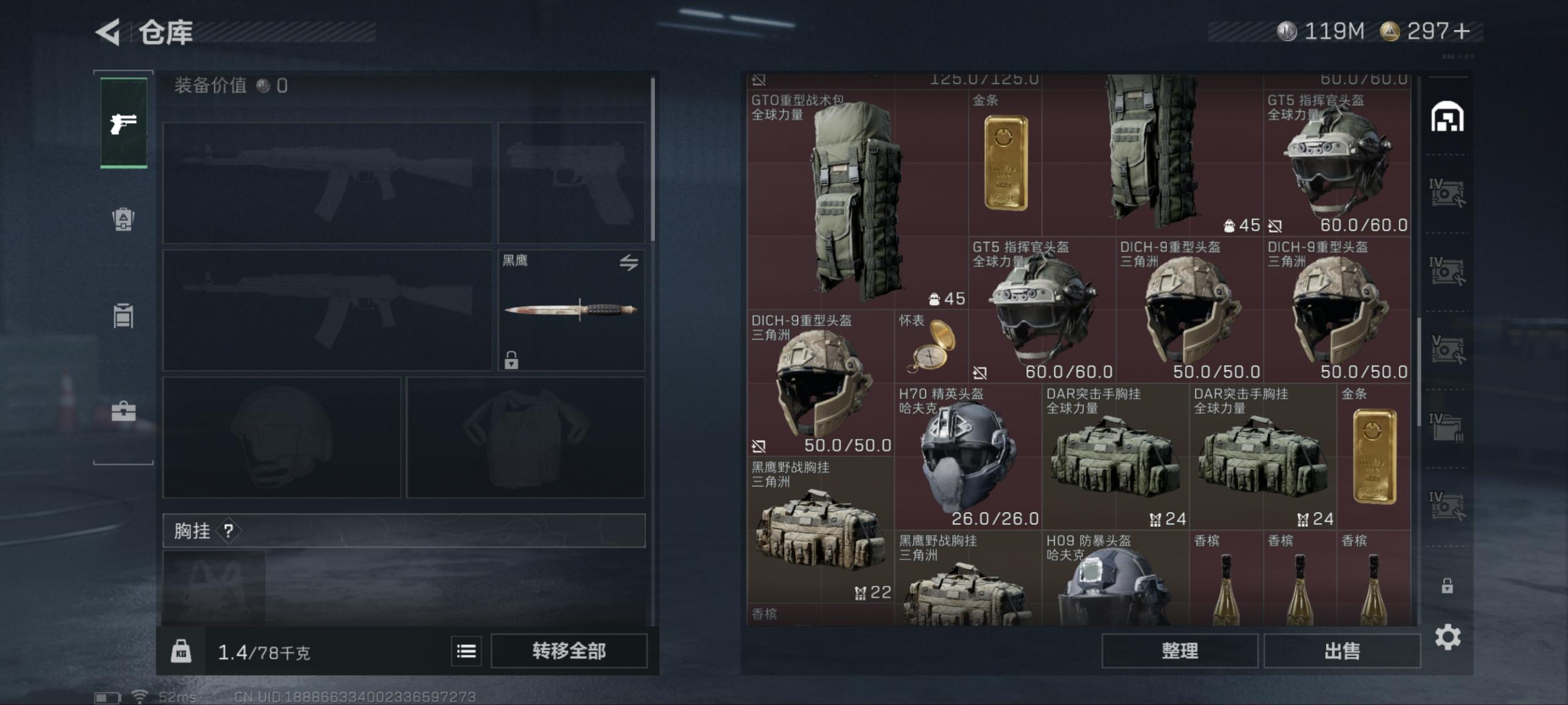 SJZCMW3103701三角洲行动账号详情图13