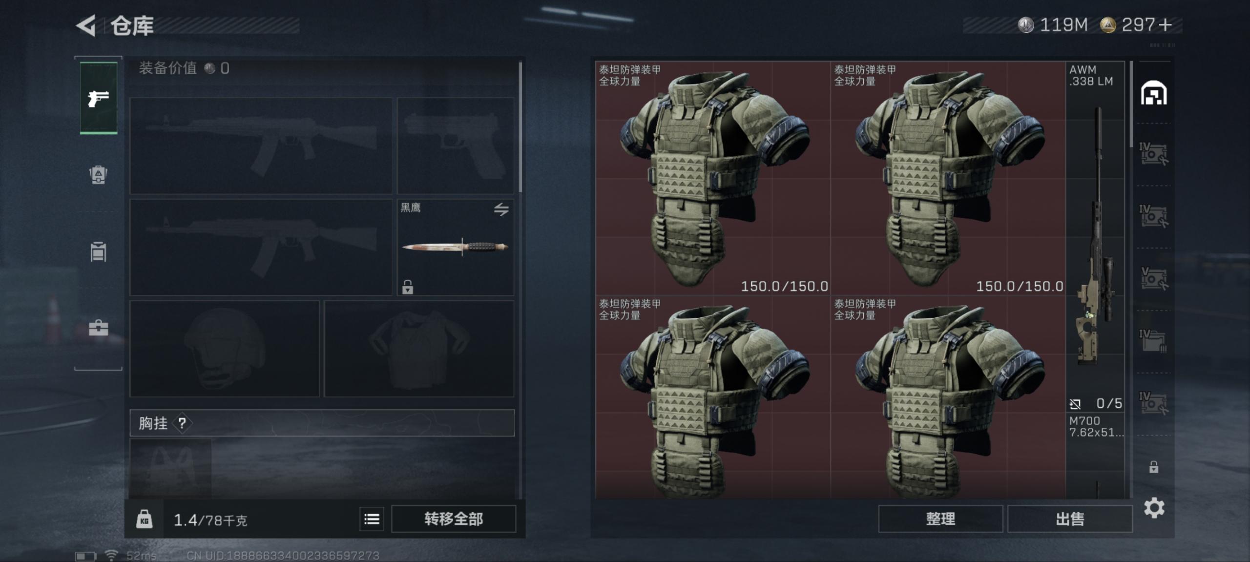 SJZCMW3103701三角洲行动账号详情图14