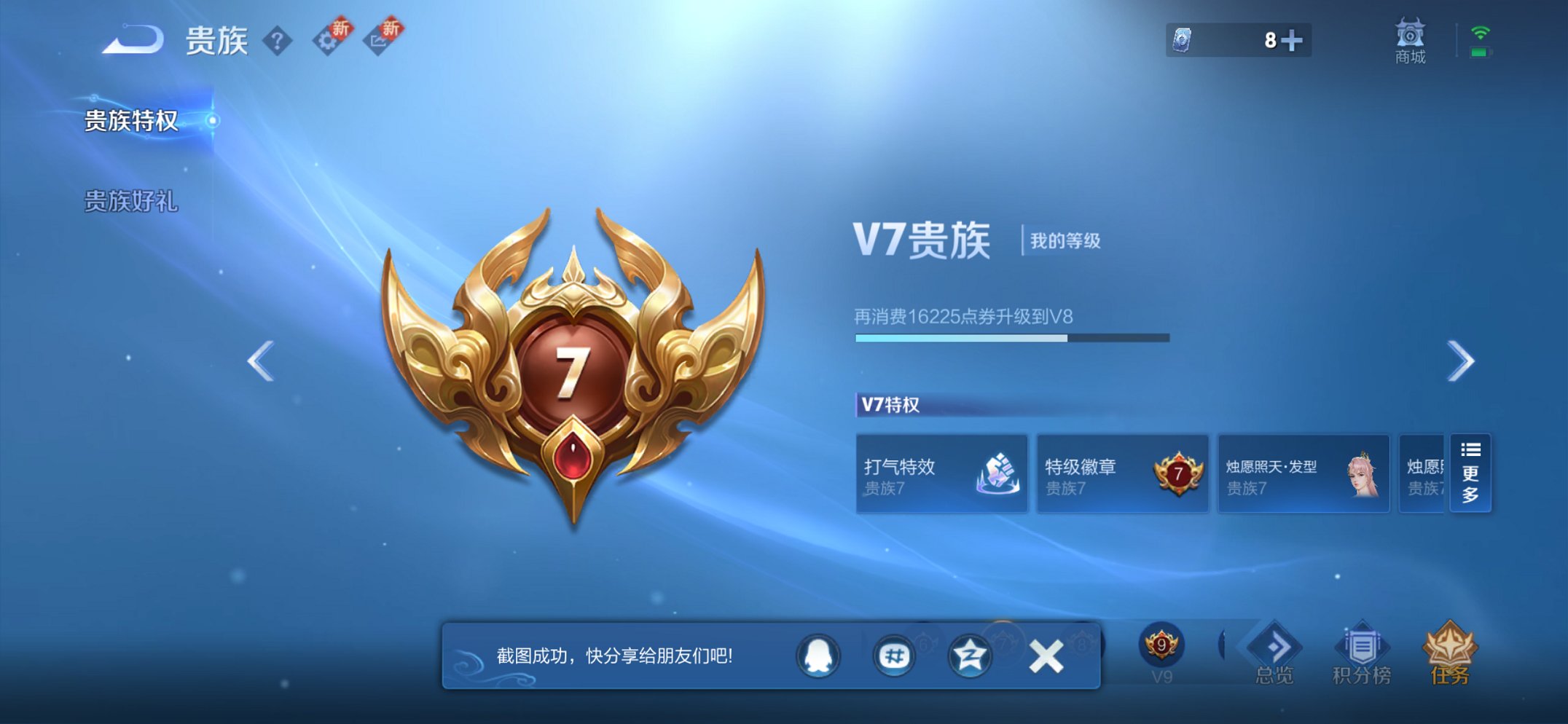 WZCMW3481945王者荣耀账号详情图16 WZCMW3481945王者荣耀账号详情图16