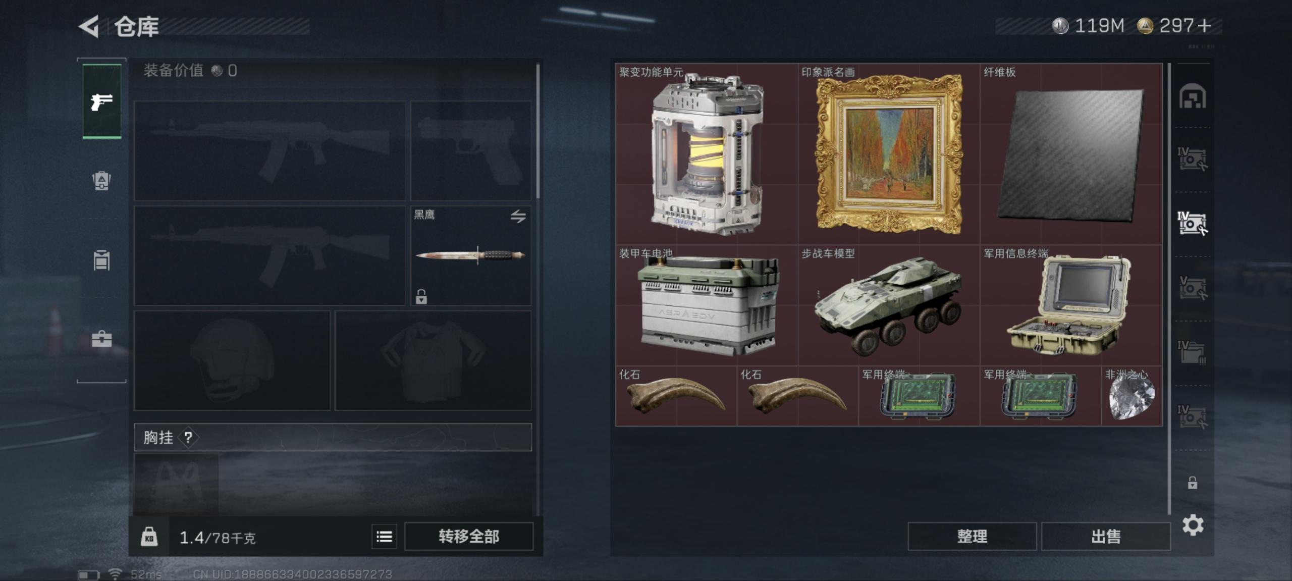 SJZCMW3103701三角洲行动账号详情图16