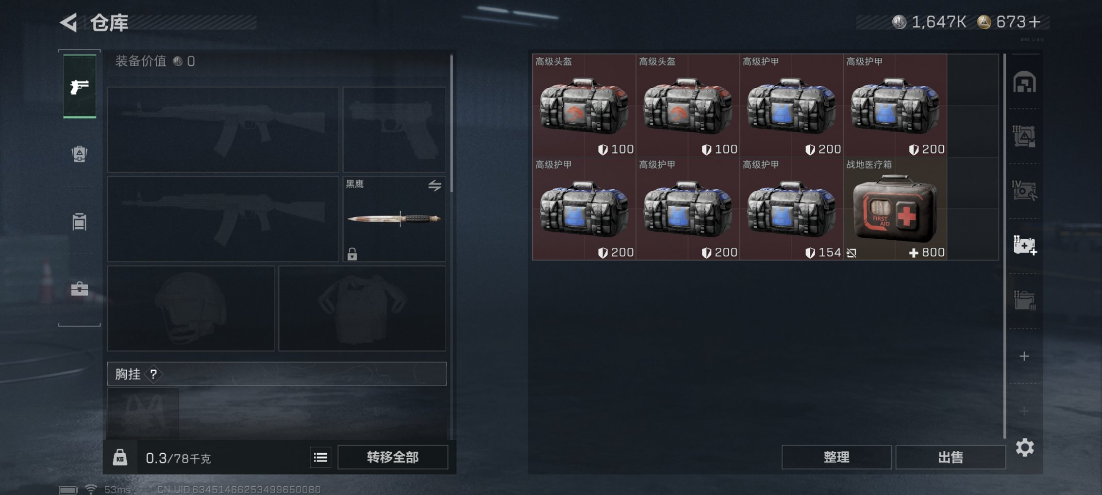 SJZCMW43754三角洲行动账号详情图11