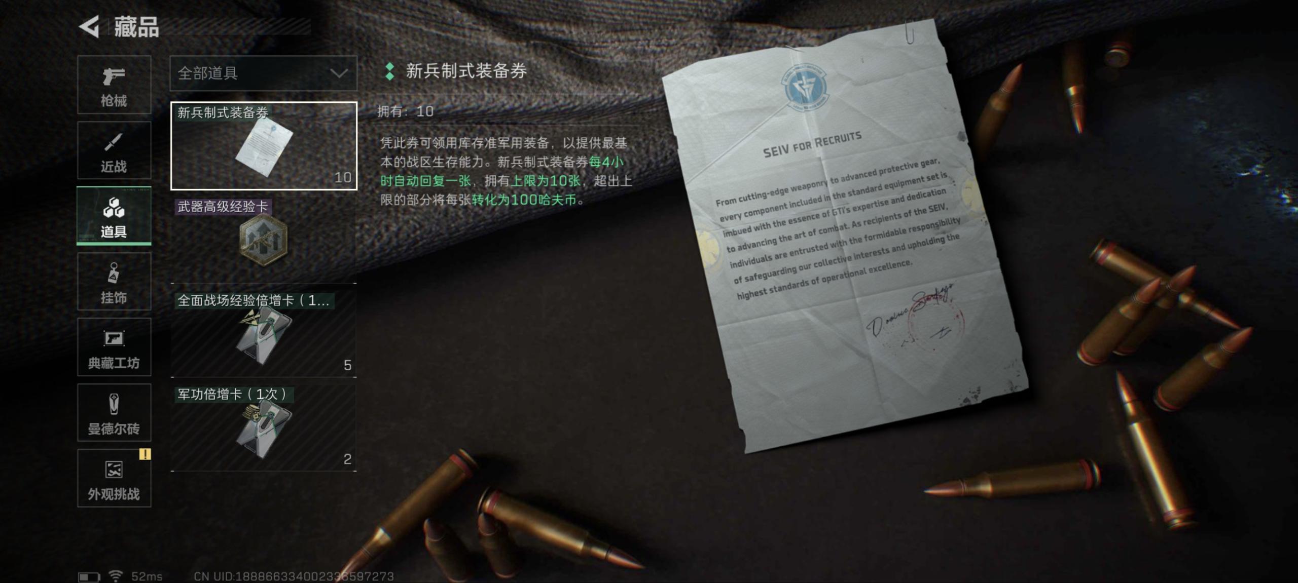 SJZCMW3103701三角洲行动账号详情图17