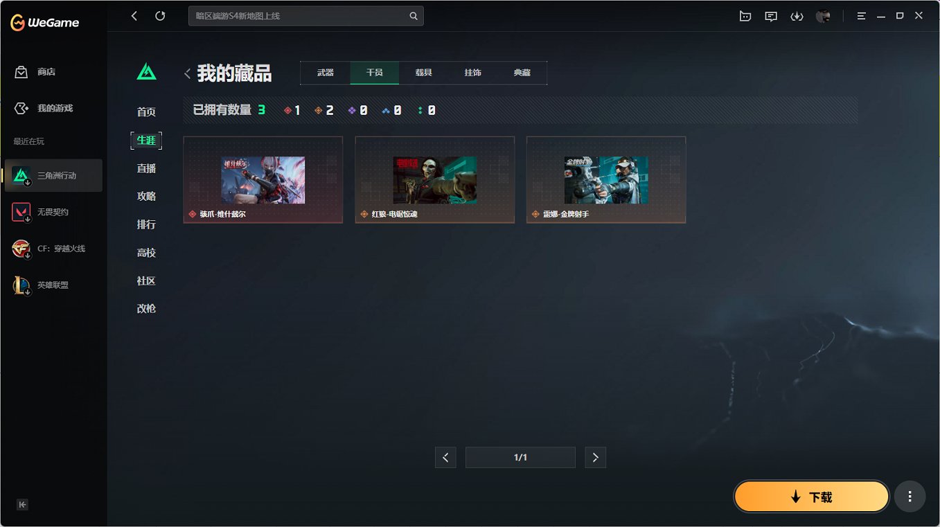 SJZCMW43754三角洲行动账号详情图16