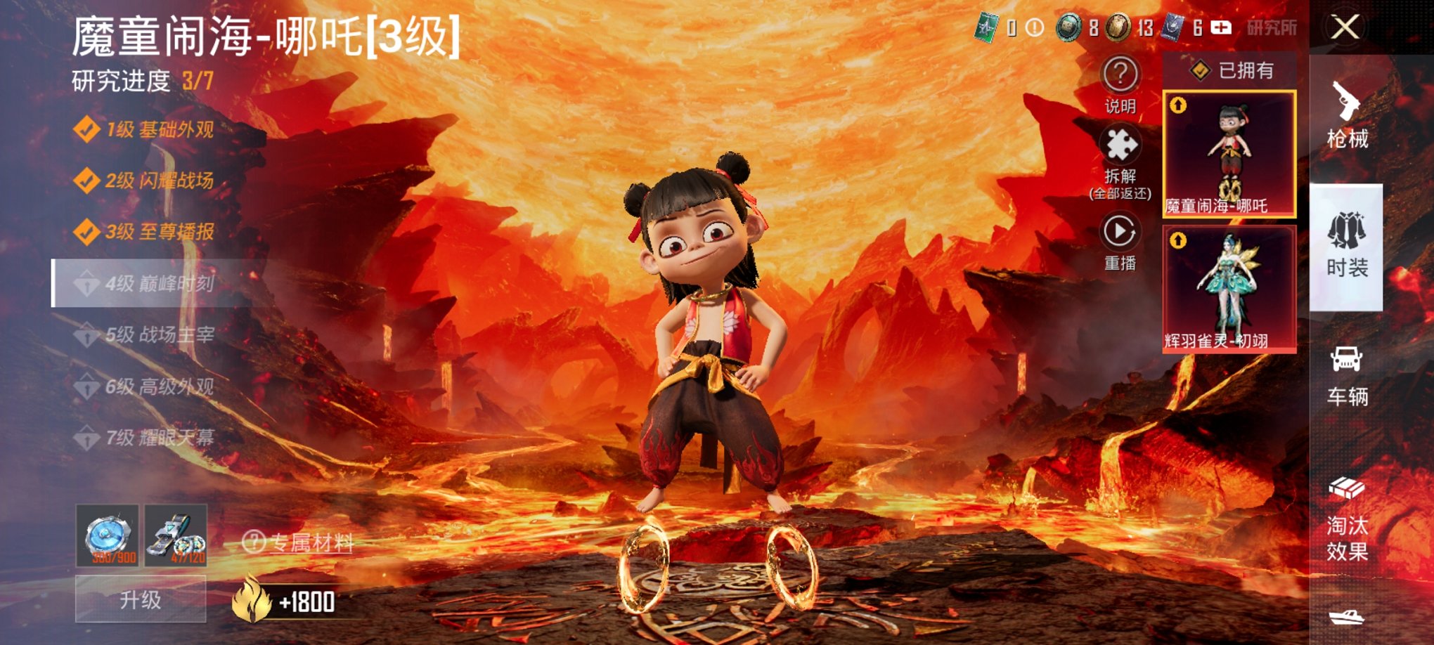 HPCMW41227和平精英账号详情图2