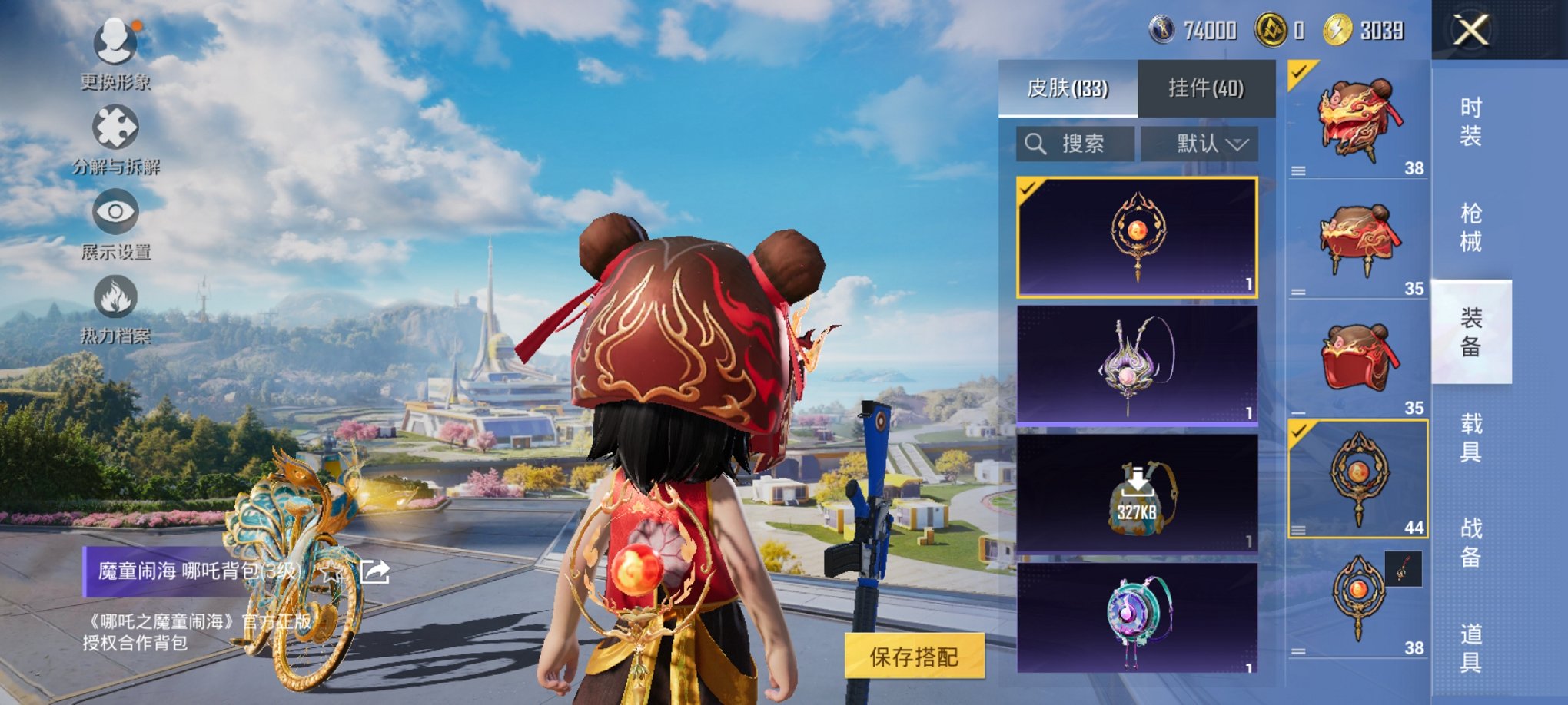 HPCMW41227和平精英账号详情图3