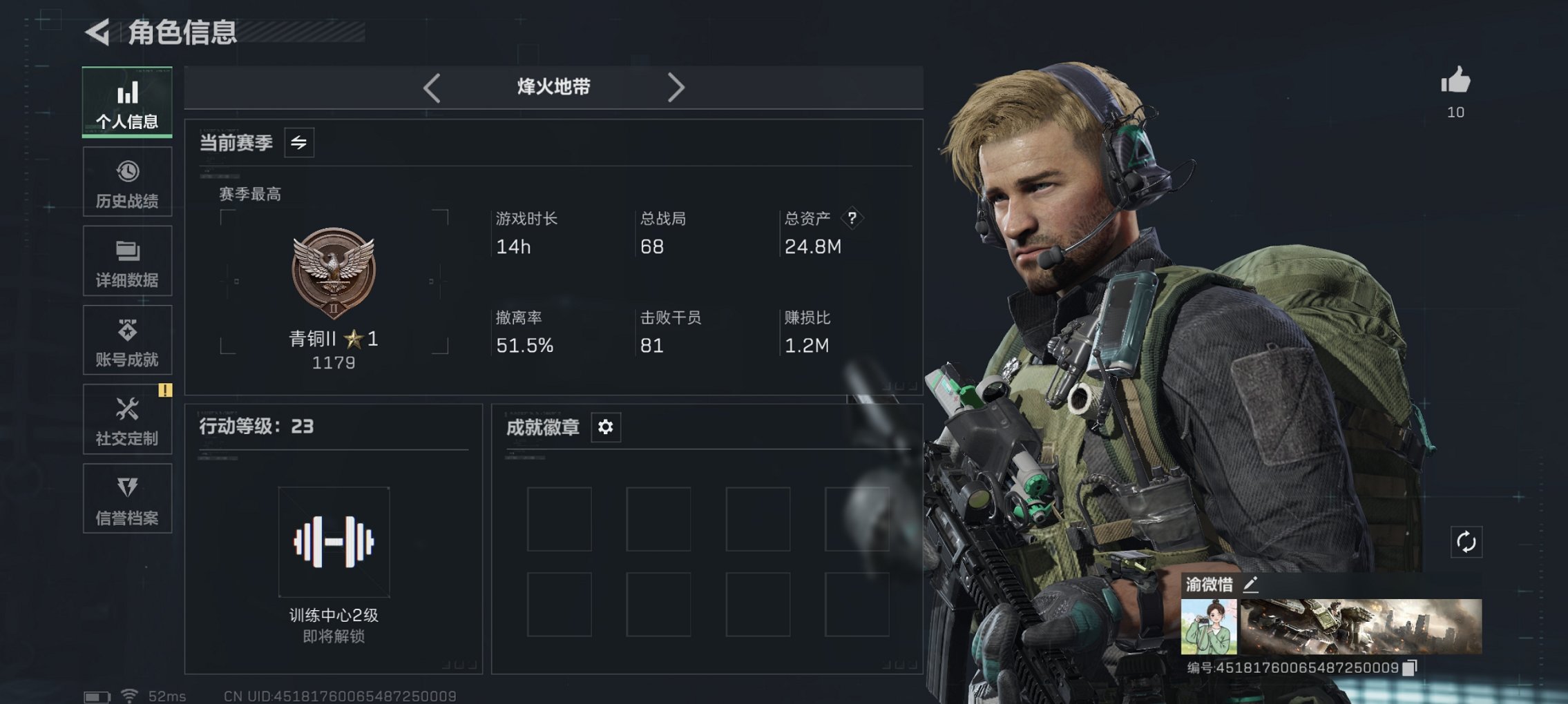 三角洲行动账号QQ【S7赛季高级安全箱】总资产24M，哈夫币2,967K，行动等级:23，仓库等级:5，训练中心等级: