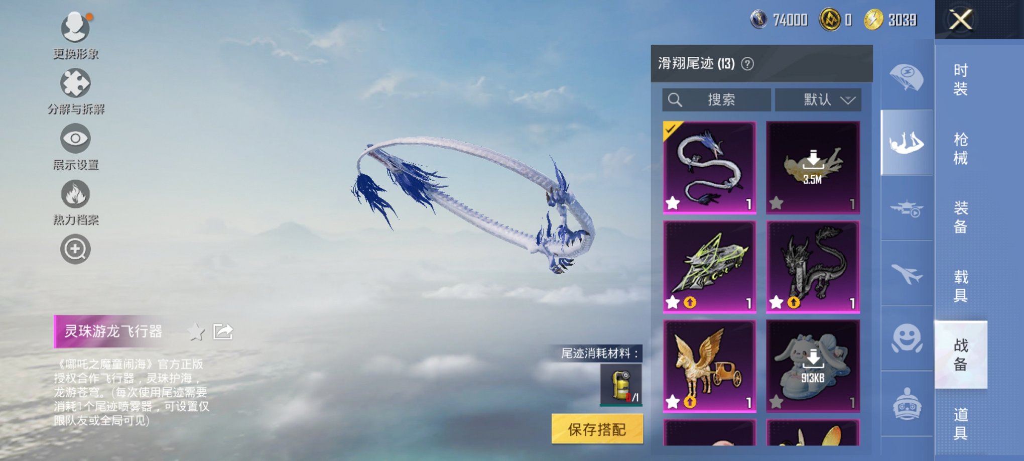 HPCMW41227和平精英账号详情图10