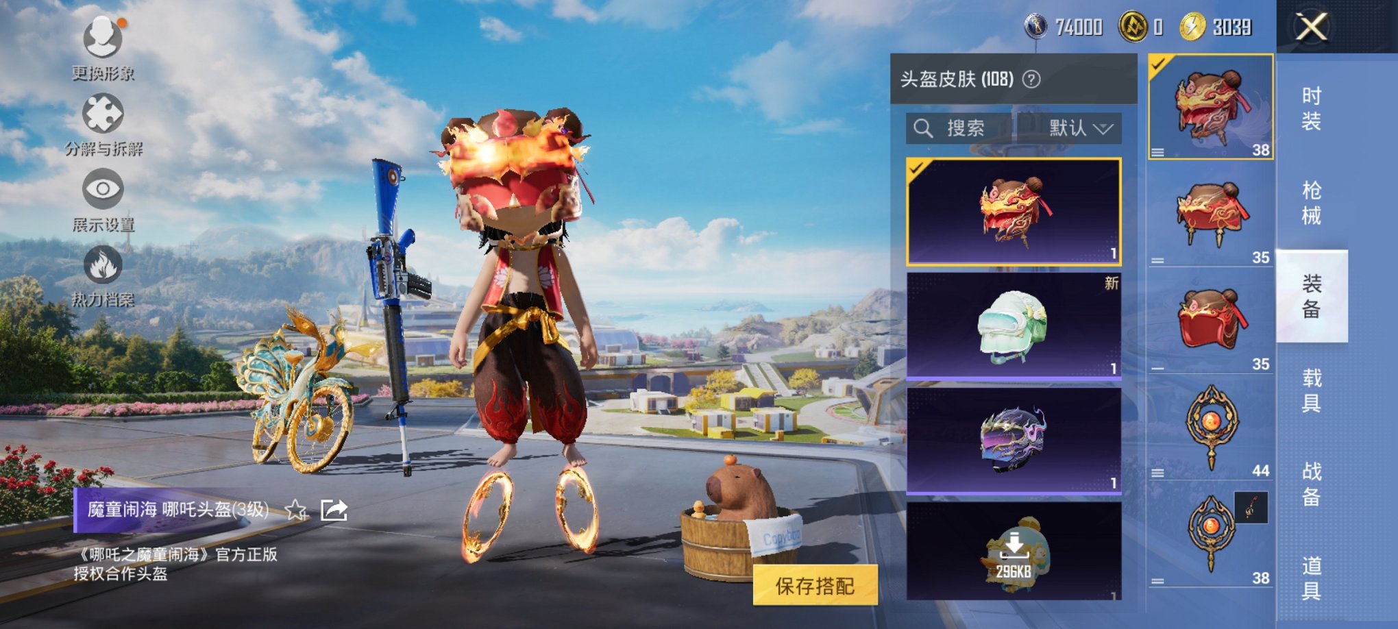 HPCMW41227和平精英账号详情图11