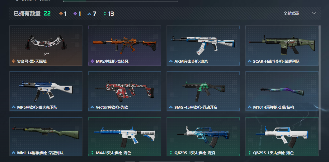 SJZCMW3103643三角洲行动账号详情图4