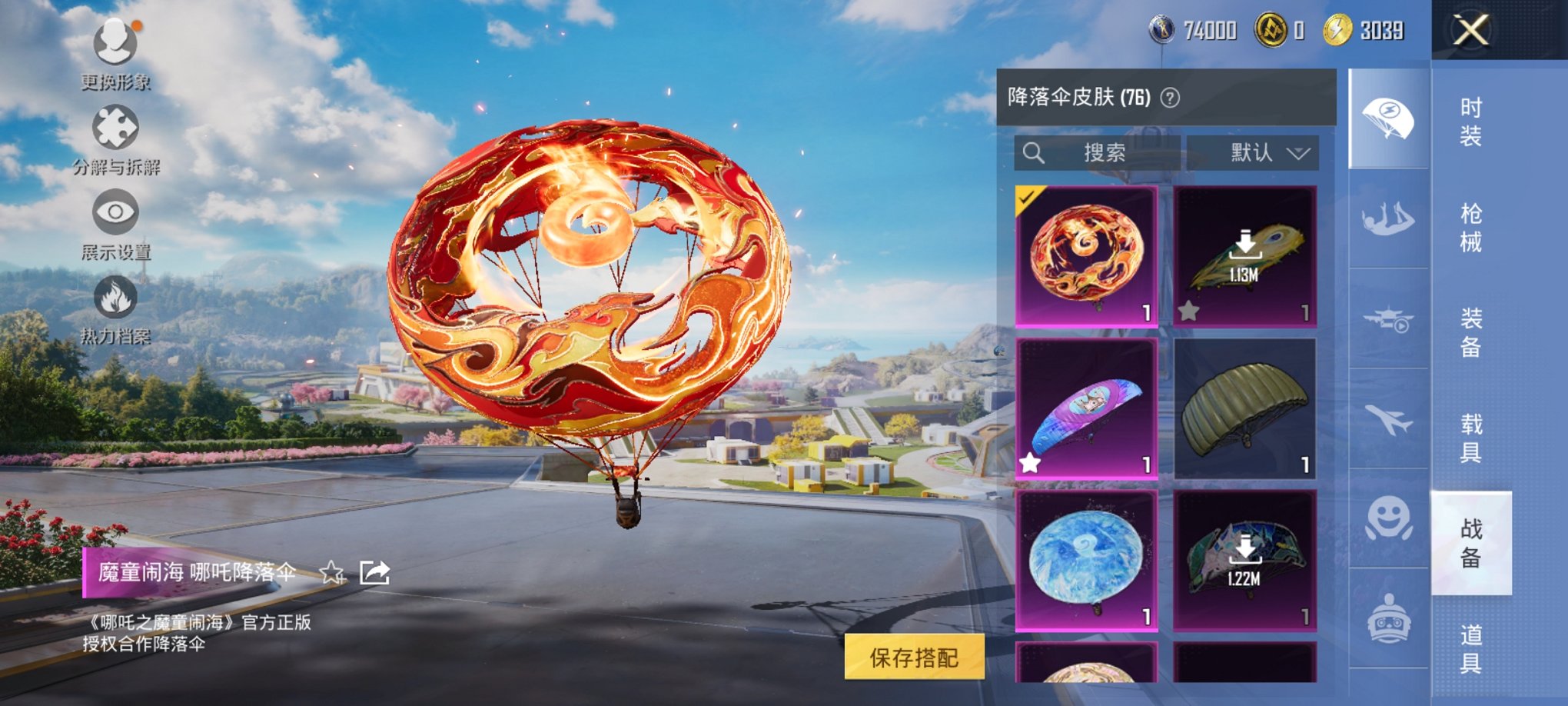 HPCMW41227和平精英账号详情图13