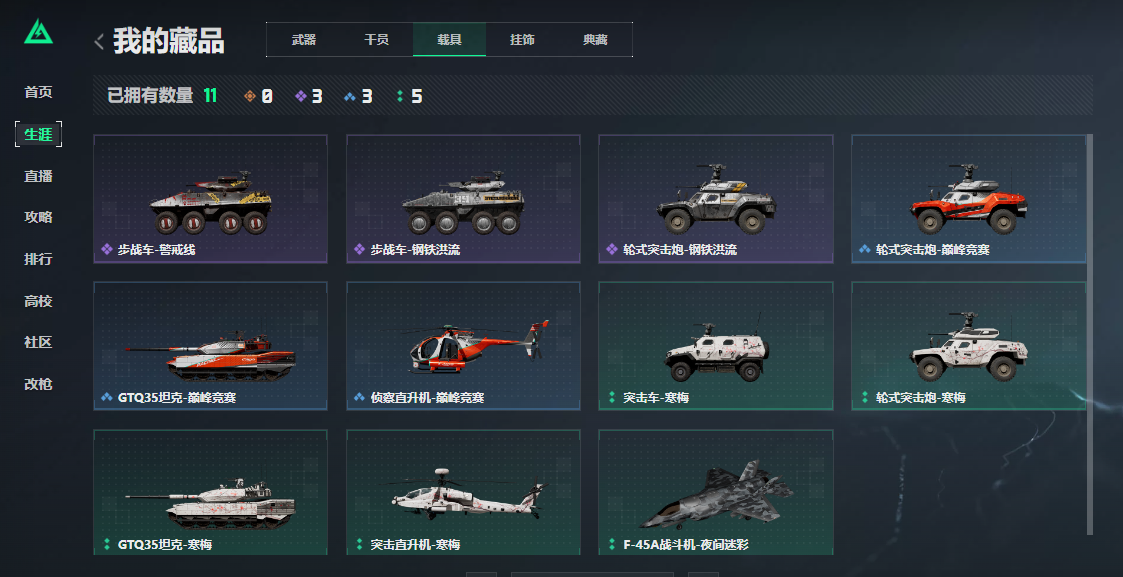 SJZCMW3103703三角洲行动账号详情图6