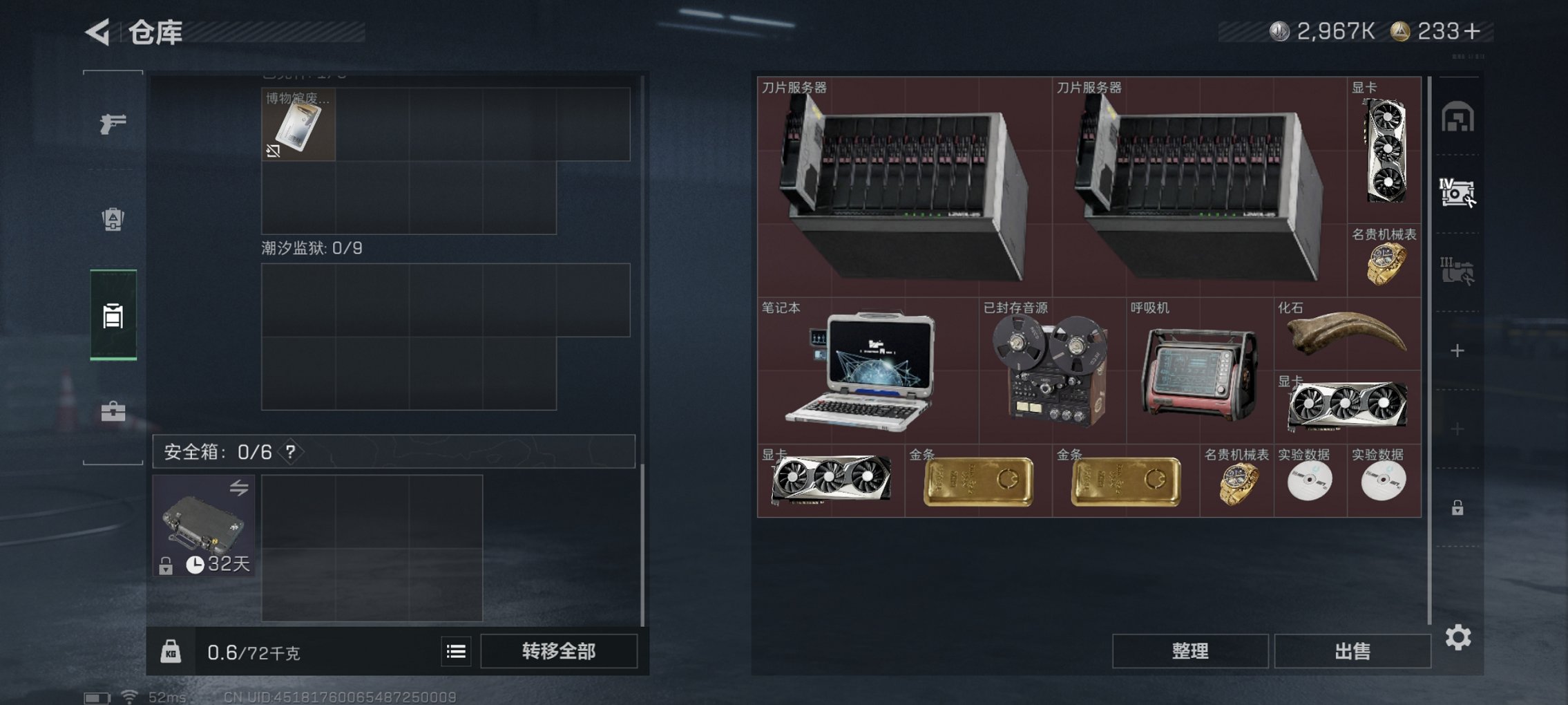 SJZCMW3103703三角洲行动账号详情图7