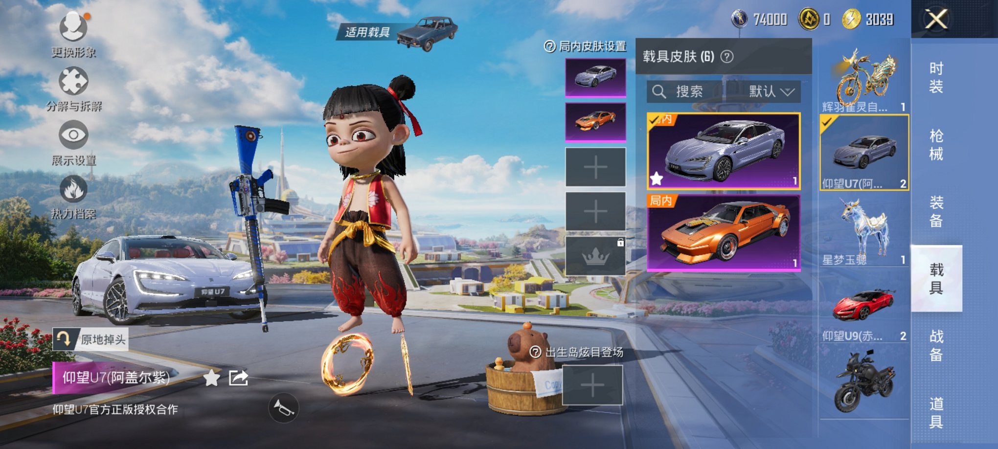 HPCMW41227和平精英账号详情图16