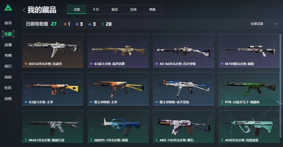 SJZCMW3103703三角洲行动账号详情图8