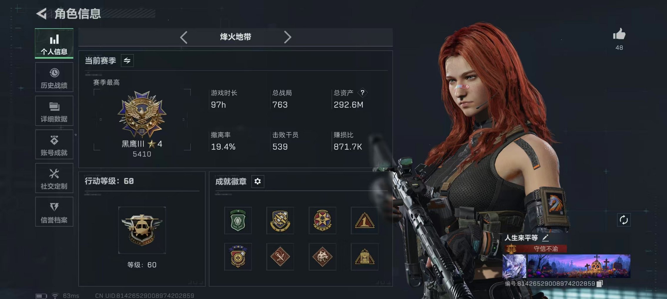 三角洲行动账号QQ总资产292M【S7赛季顶级安全箱】}哈夫币165,421K，行动等级:60，仓库等级:9，训练中心