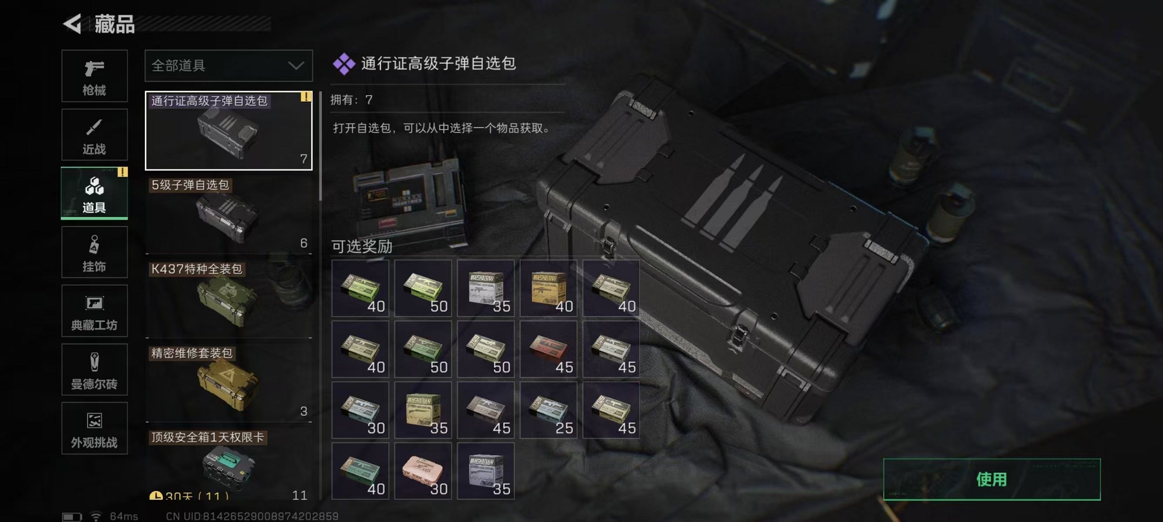 SJZCMW3103686三角洲行动账号详情图2 SJZCMW3103686三角洲行动账号详情图2