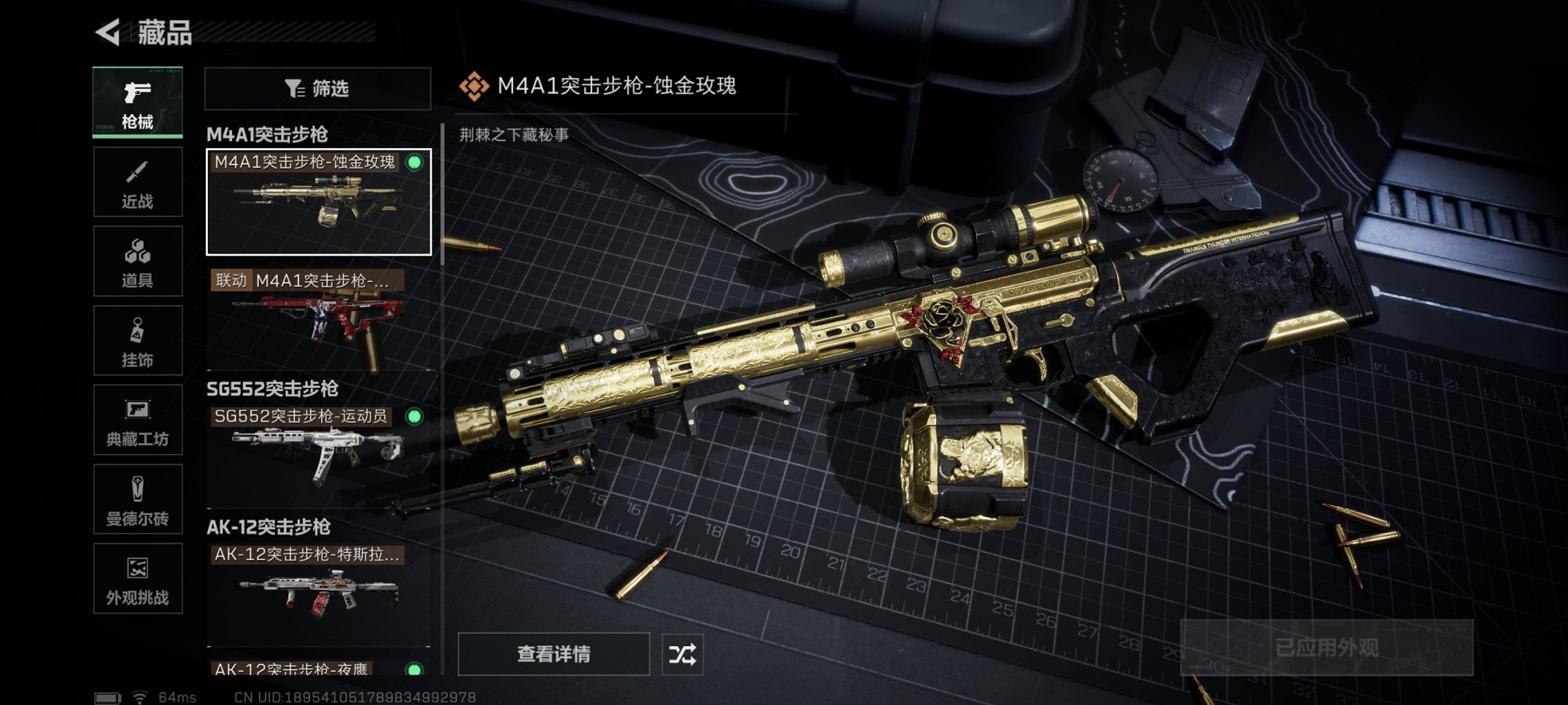 SJZCMW3103699三角洲行动账号详情图2