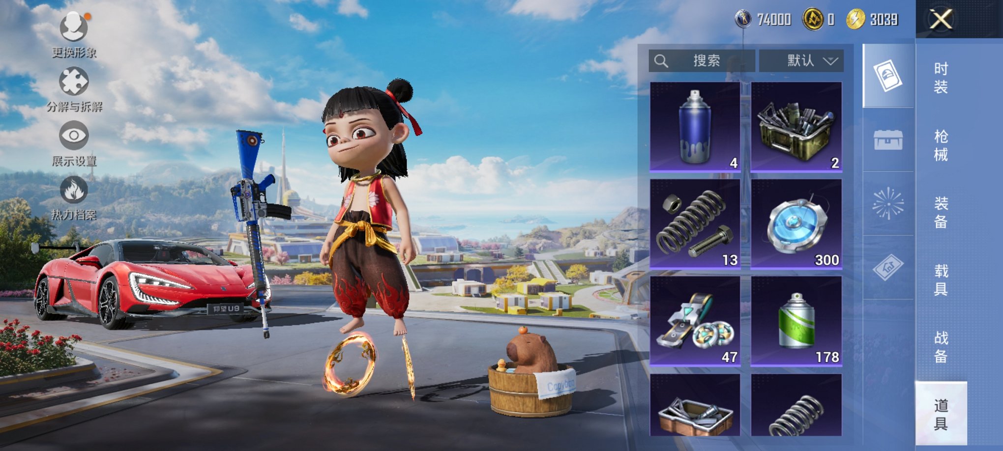 HPCMW41227和平精英账号详情图20