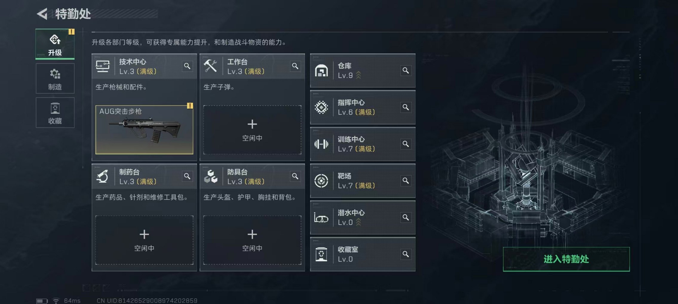 SJZCMW3103686三角洲行动账号详情图4 SJZCMW3103686三角洲行动账号详情图4