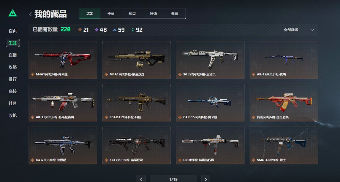 SJZCMW3103699三角洲行动账号详情图4