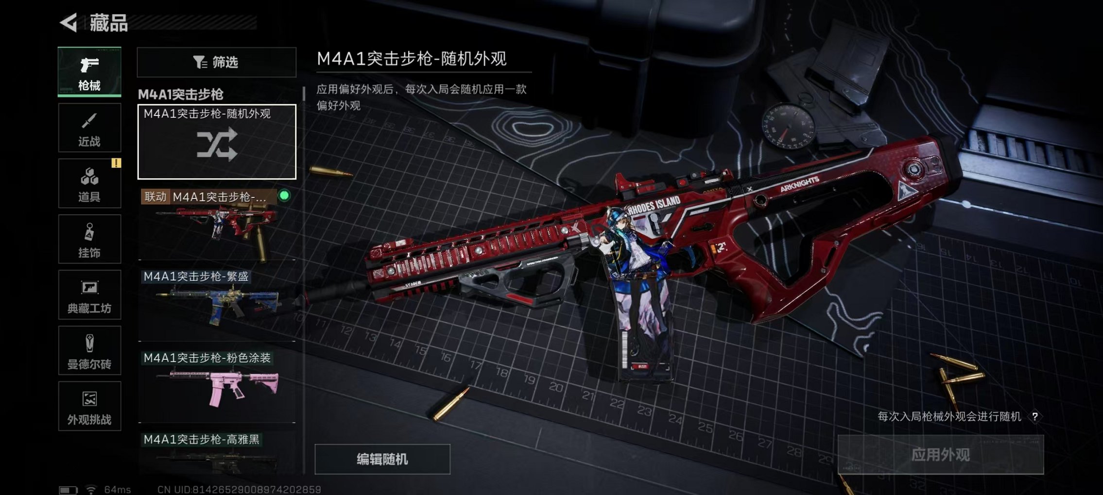 SJZCMW3103686三角洲行动账号详情图6 SJZCMW3103686三角洲行动账号详情图6