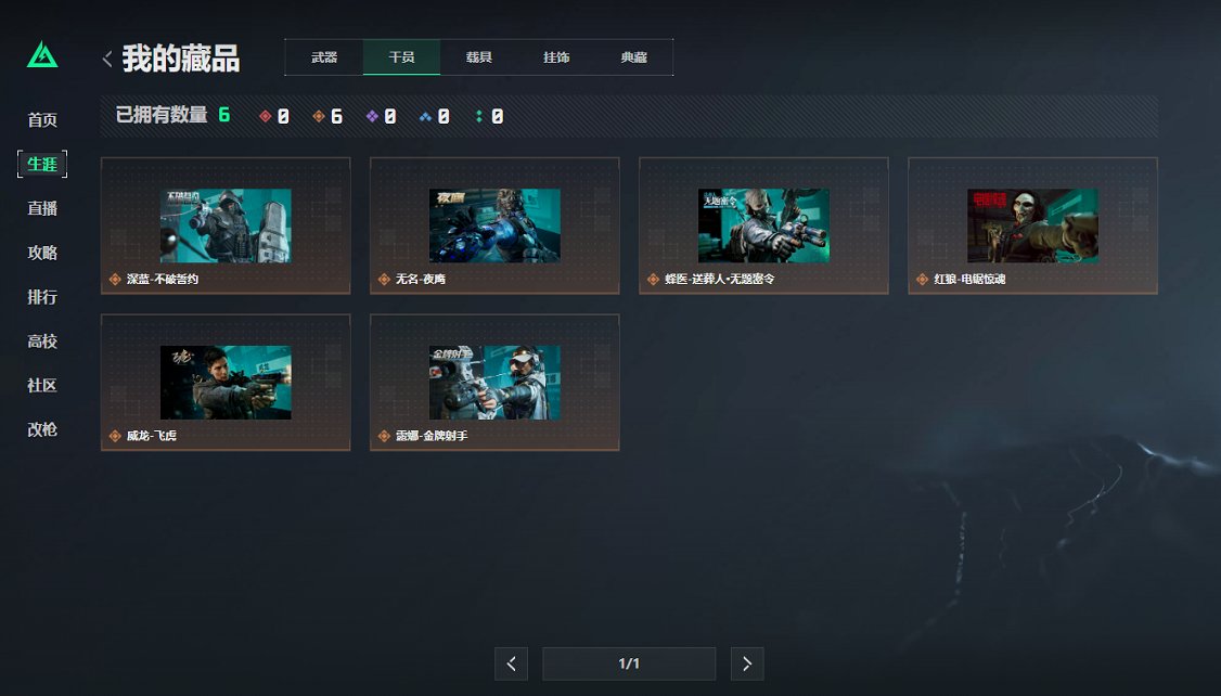 SJZCMW3103699三角洲行动账号详情图6