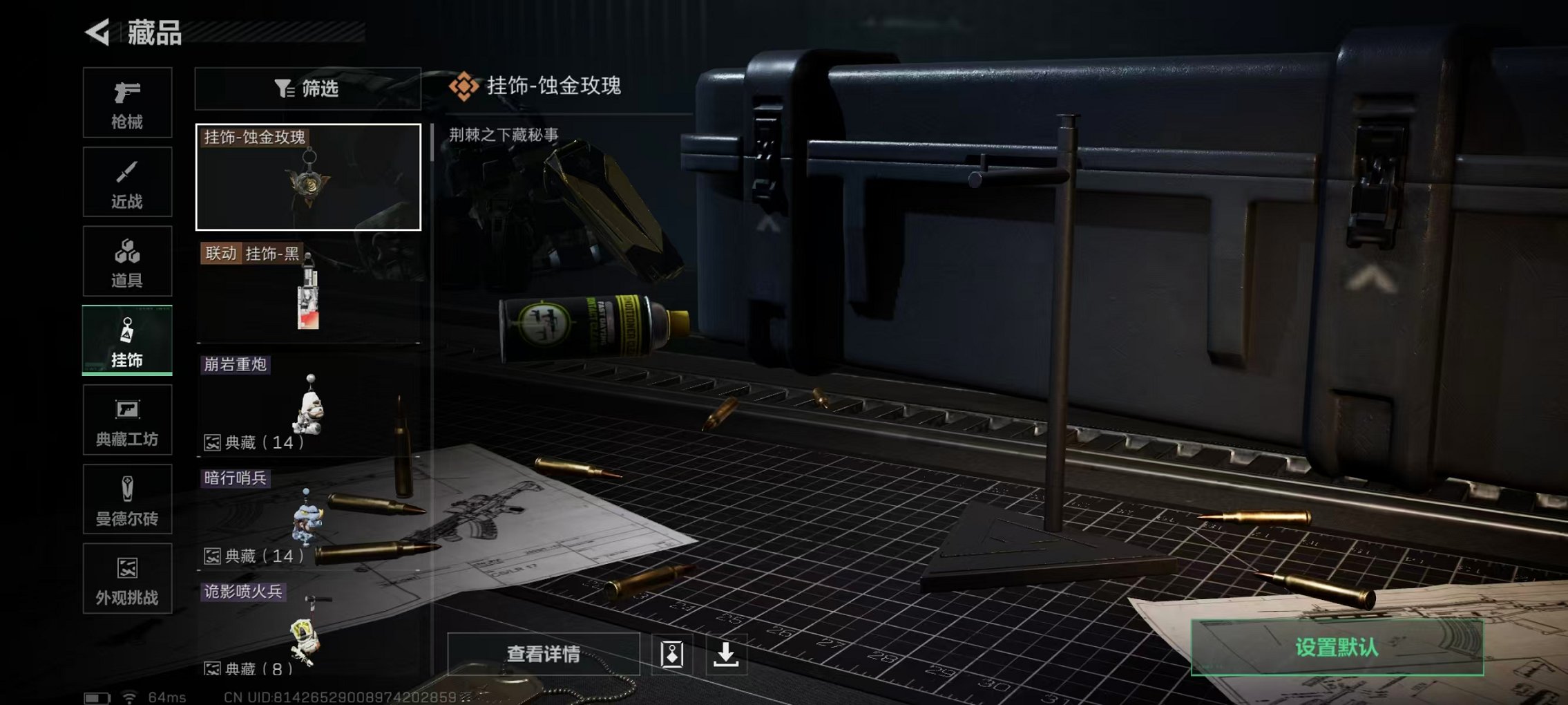 SJZCMW3103686三角洲行动账号详情图7 SJZCMW3103686三角洲行动账号详情图7