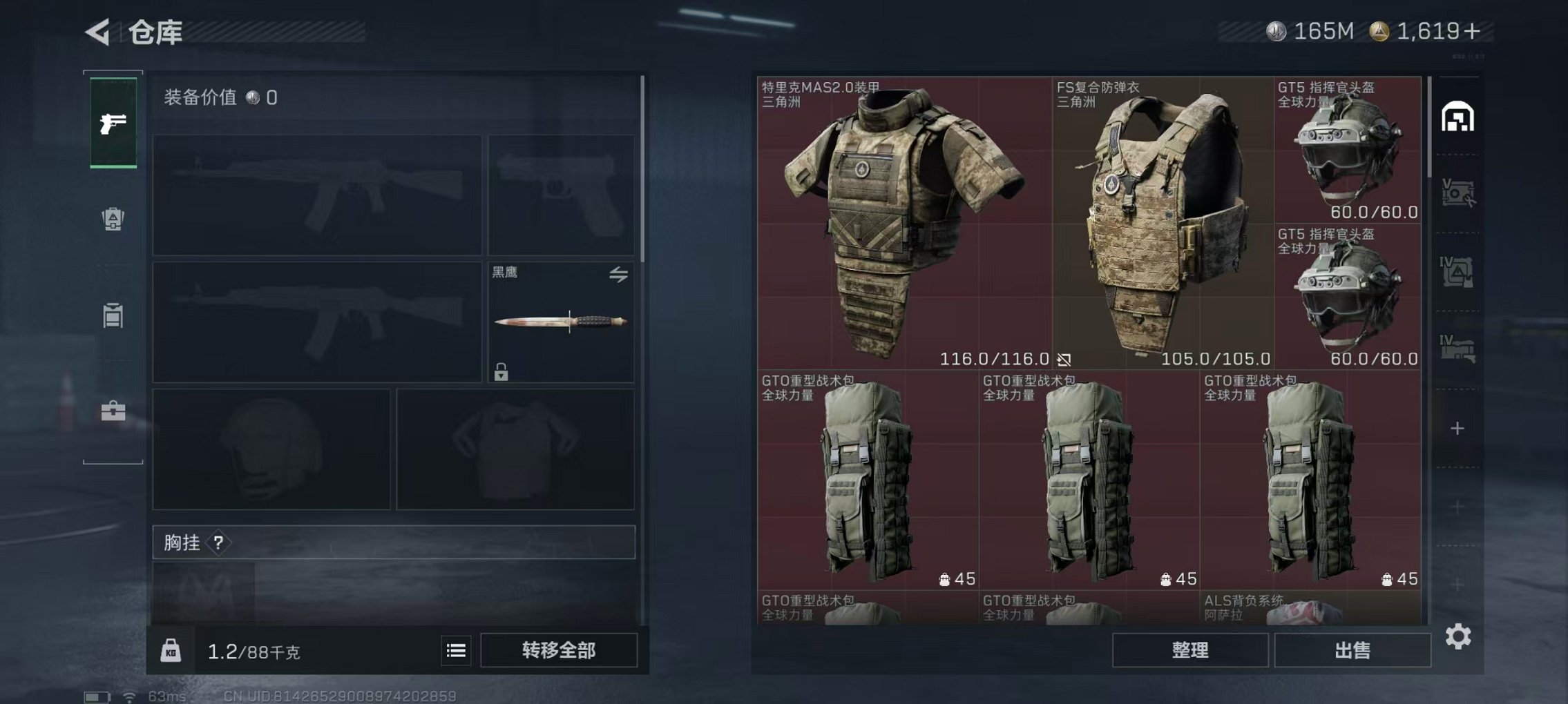 SJZCMW3103686三角洲行动账号详情图8 SJZCMW3103686三角洲行动账号详情图8