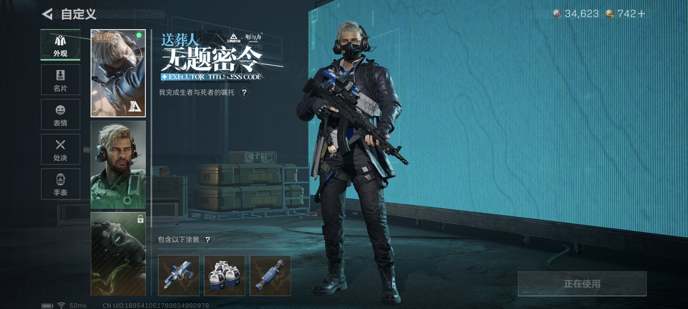 SJZCMW3103699三角洲行动账号详情图9