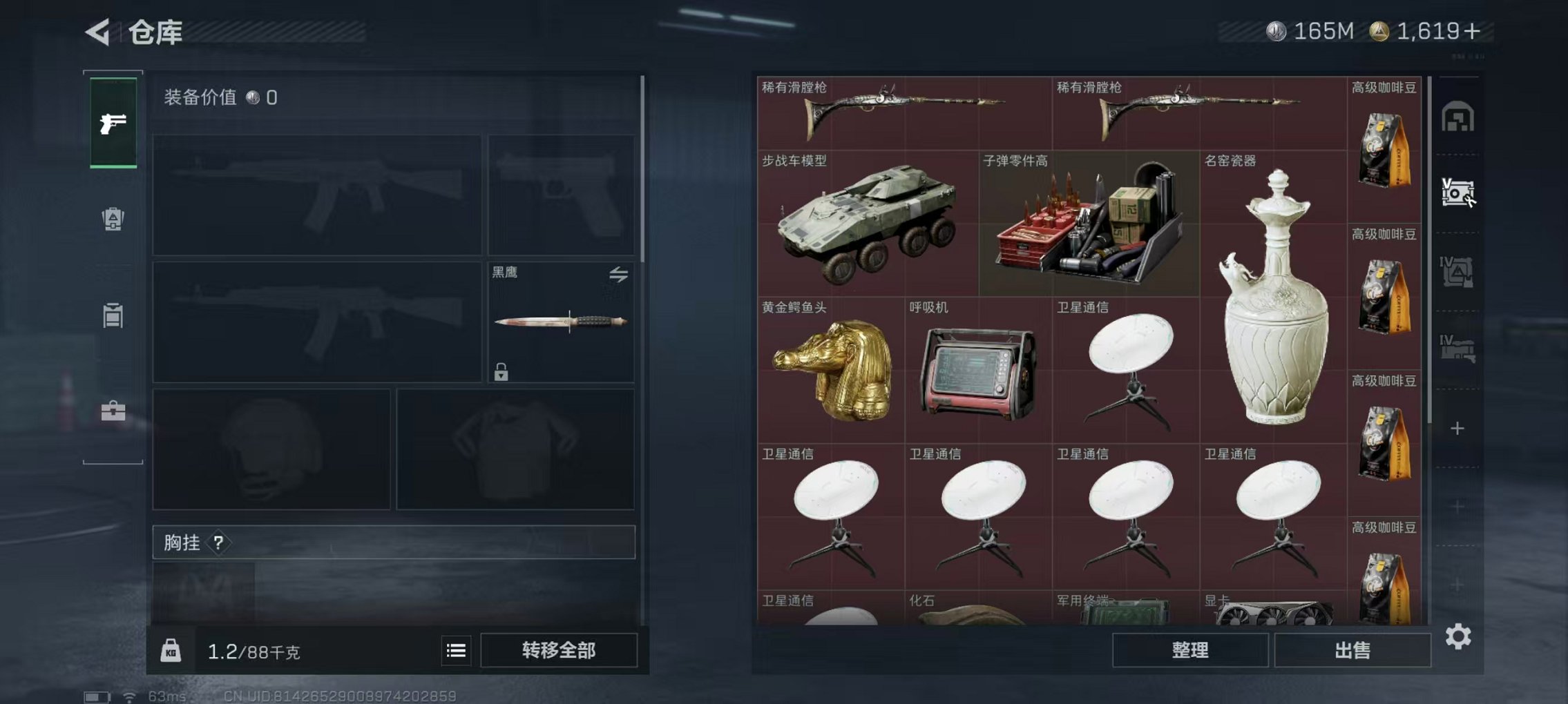 SJZCMW3103686三角洲行动账号详情图10 SJZCMW3103686三角洲行动账号详情图10