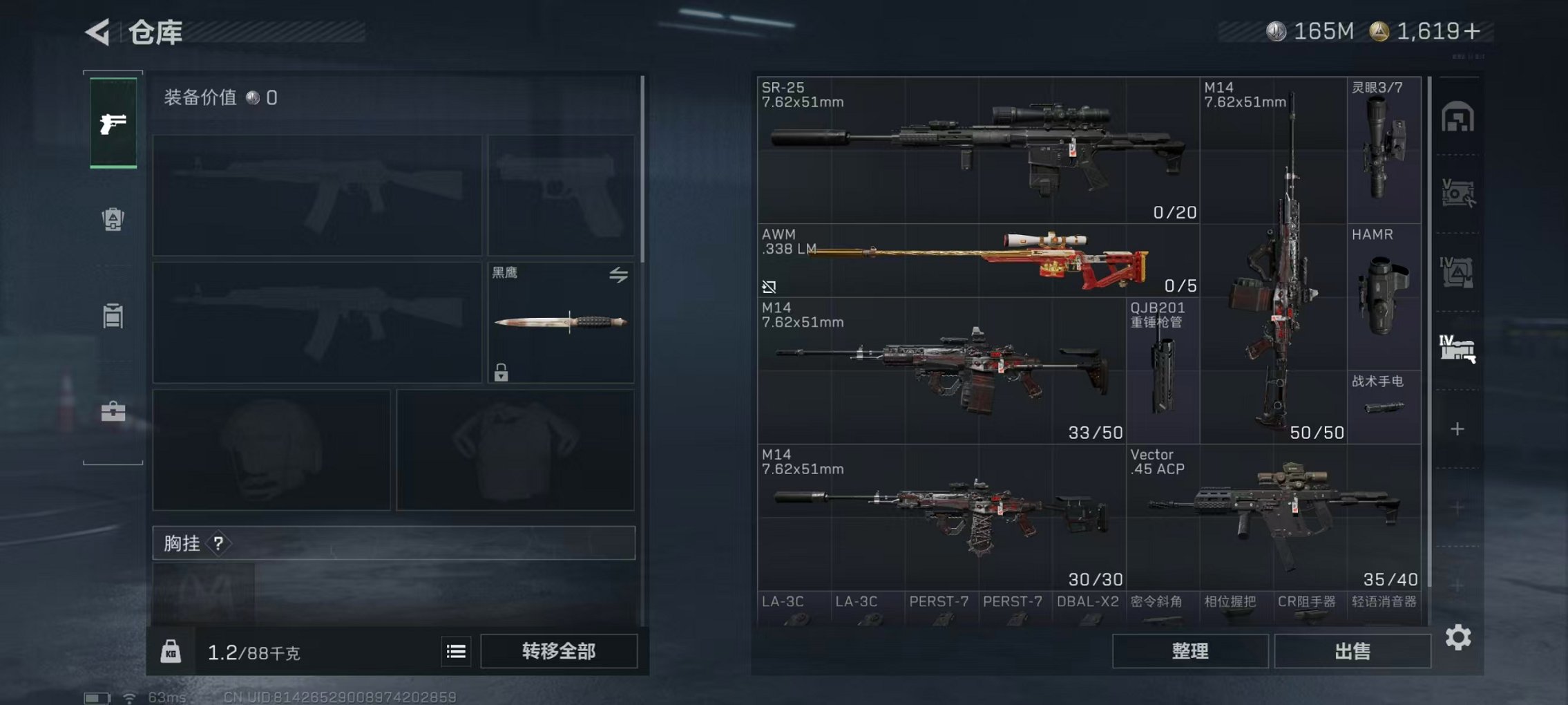 SJZCMW3103686三角洲行动账号详情图12 SJZCMW3103686三角洲行动账号详情图12