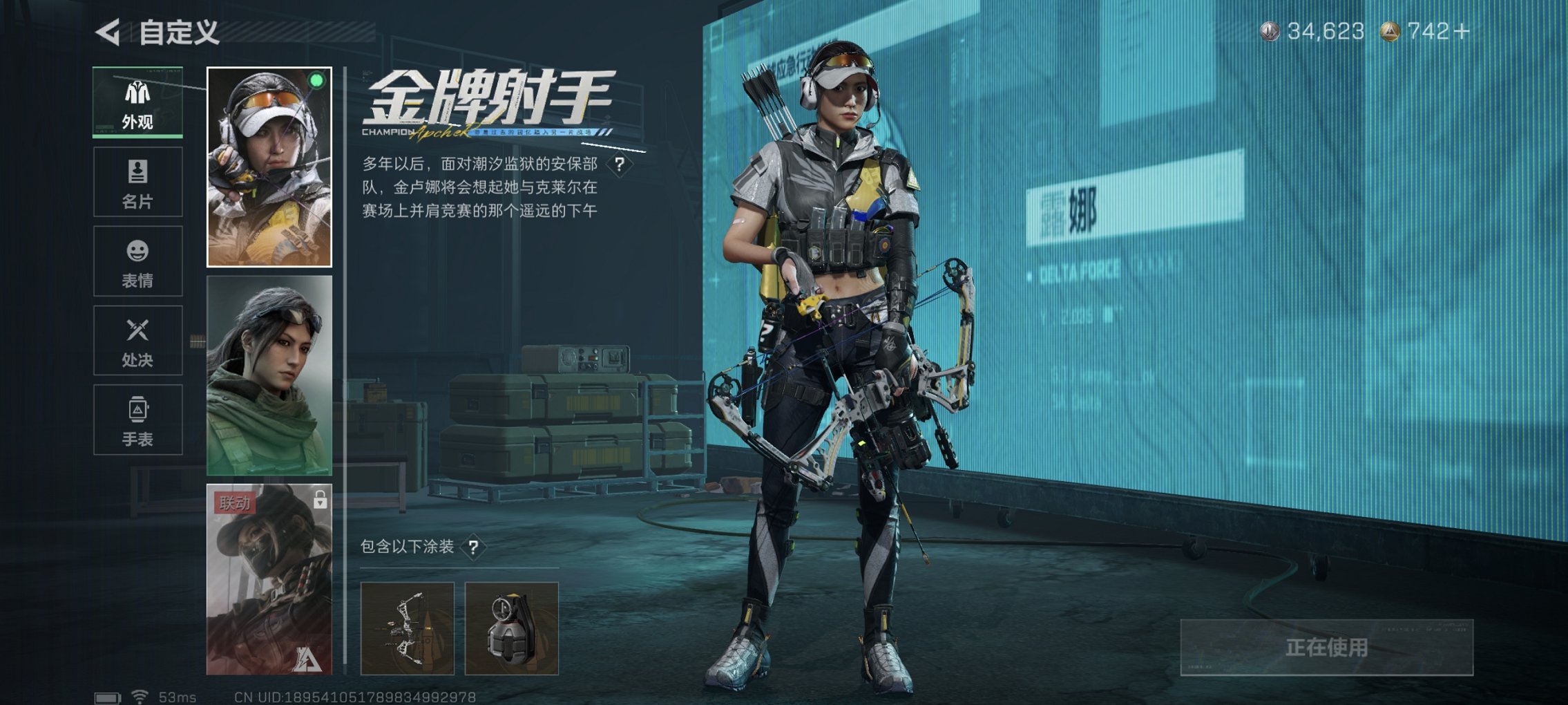 SJZCMW3103699三角洲行动账号详情图12