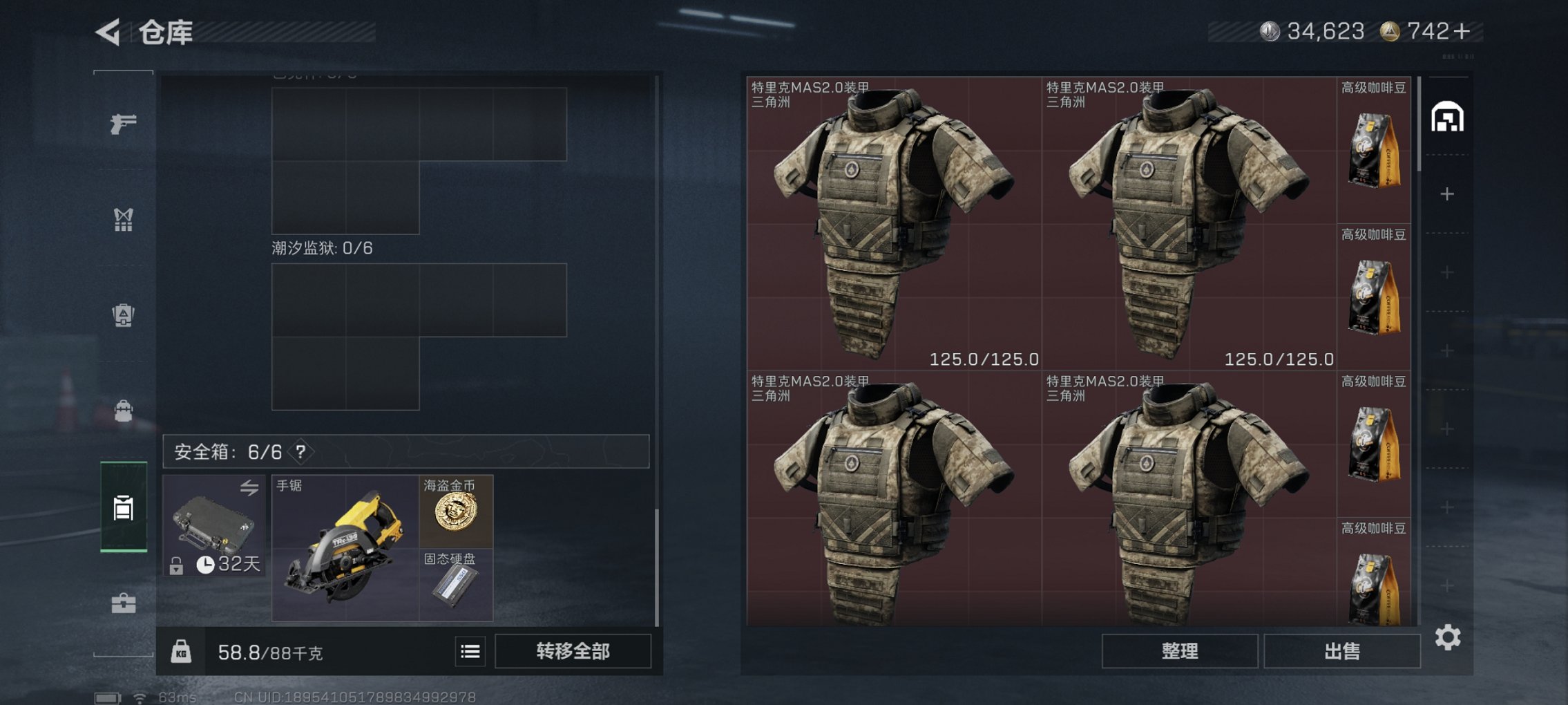 SJZCMW3103699三角洲行动账号详情图13