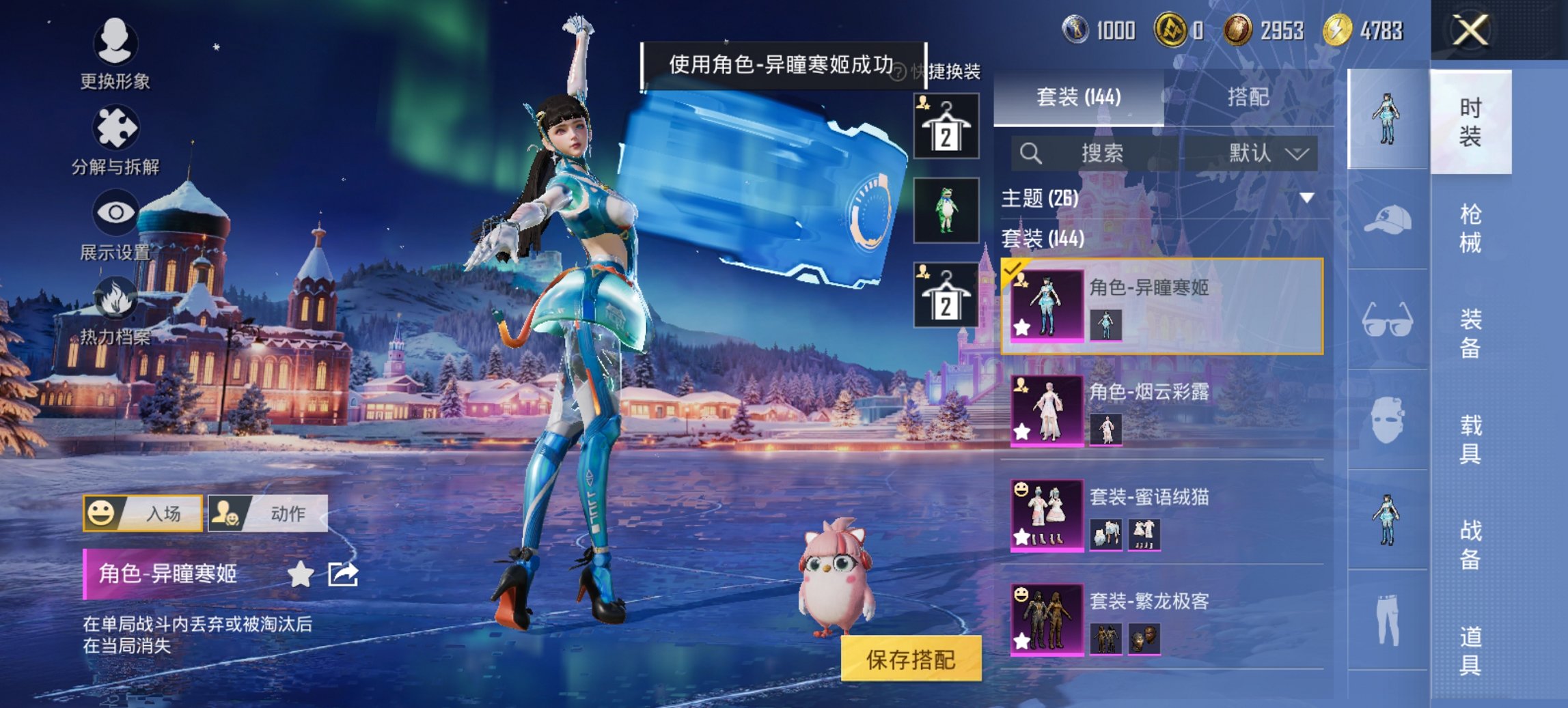 和平精英账号安卓QQ0载具-144套装-187枪皮-可二次实名【8特效枪4粉装浪漫天命红眼罩 秒换绑不用等】 安卓Q区-