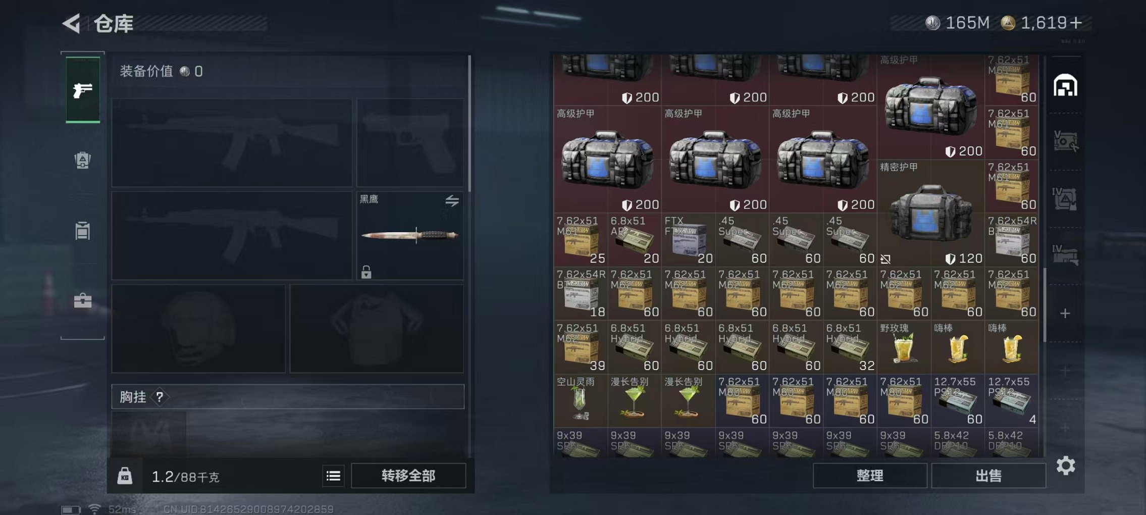 SJZCMW3103686三角洲行动账号详情图14 SJZCMW3103686三角洲行动账号详情图14