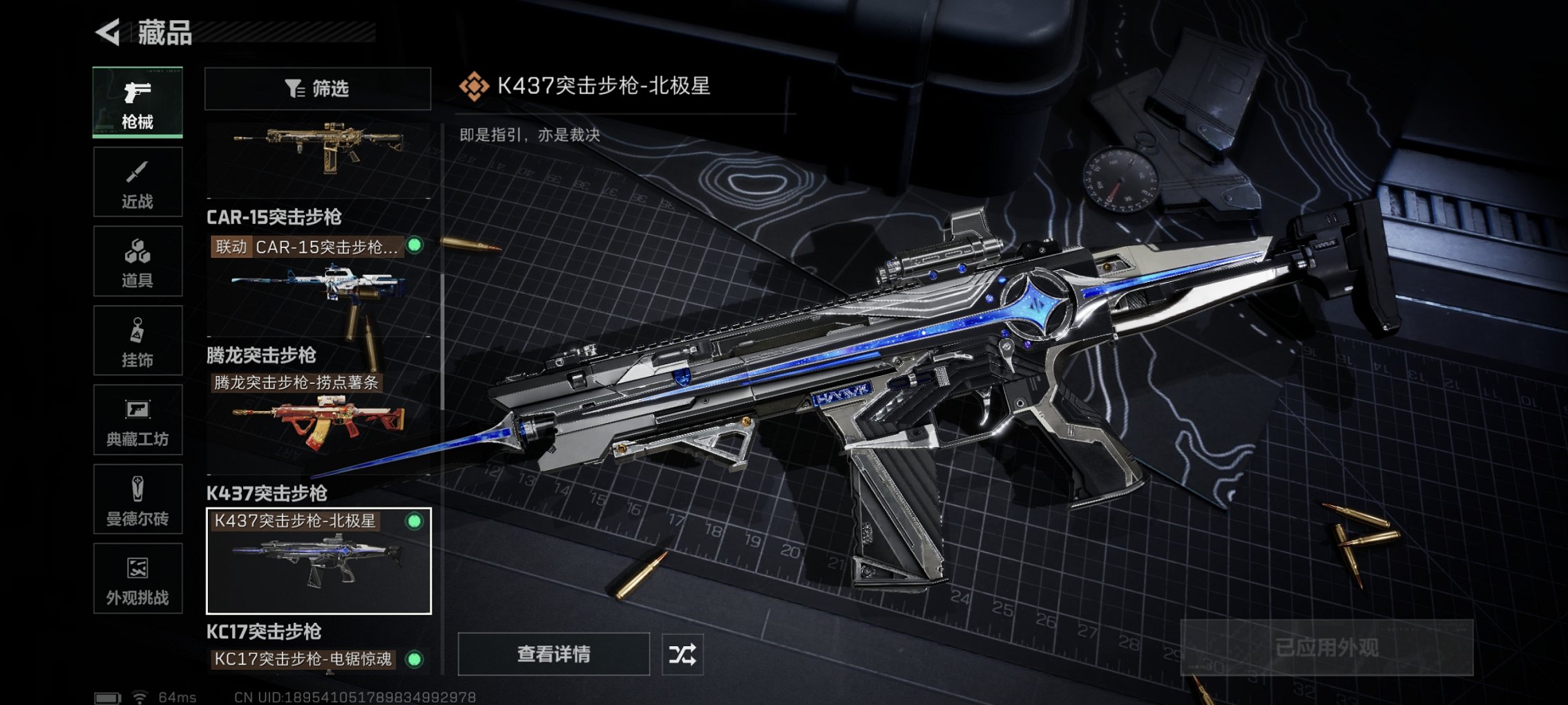 SJZCMW3103699三角洲行动账号详情图15