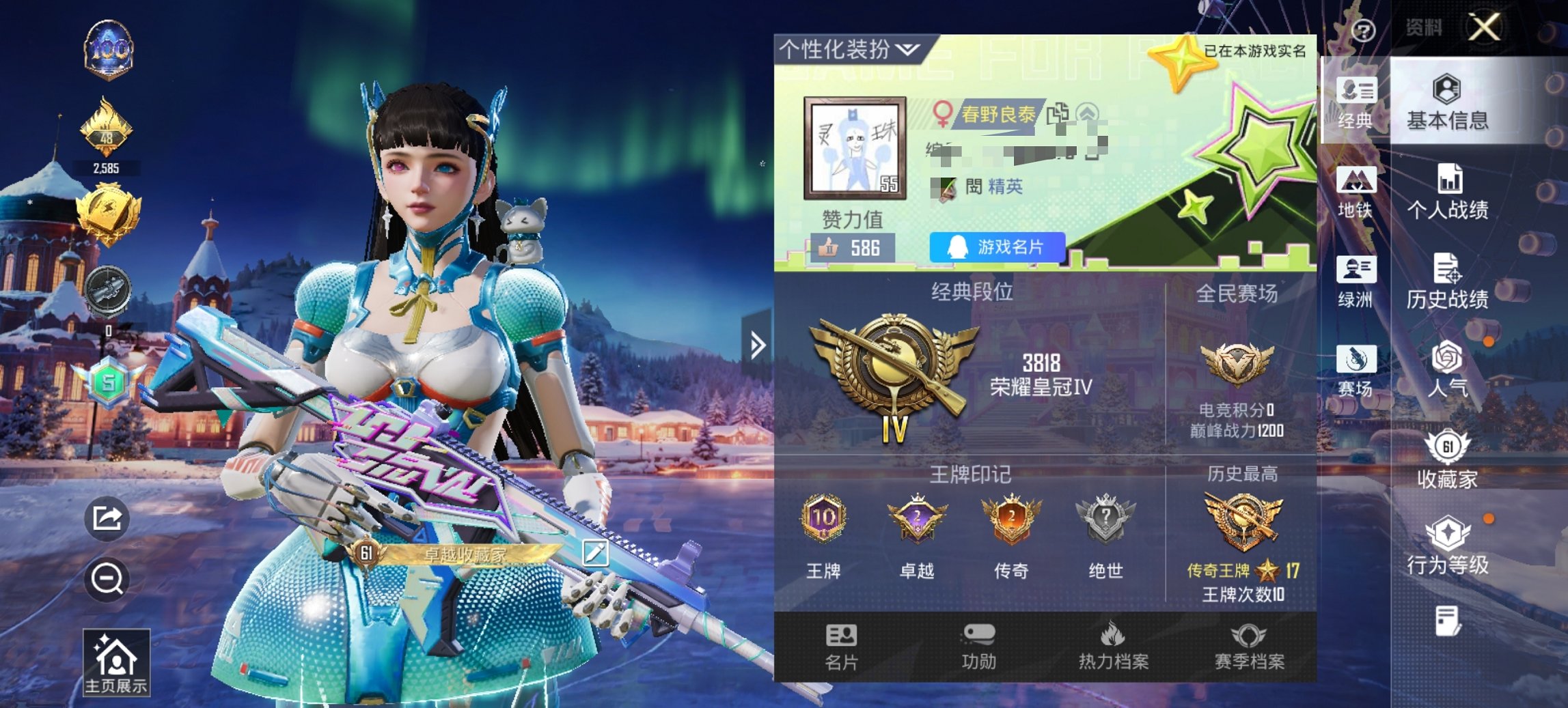 HPCMW3454786和平精英账号详情图3