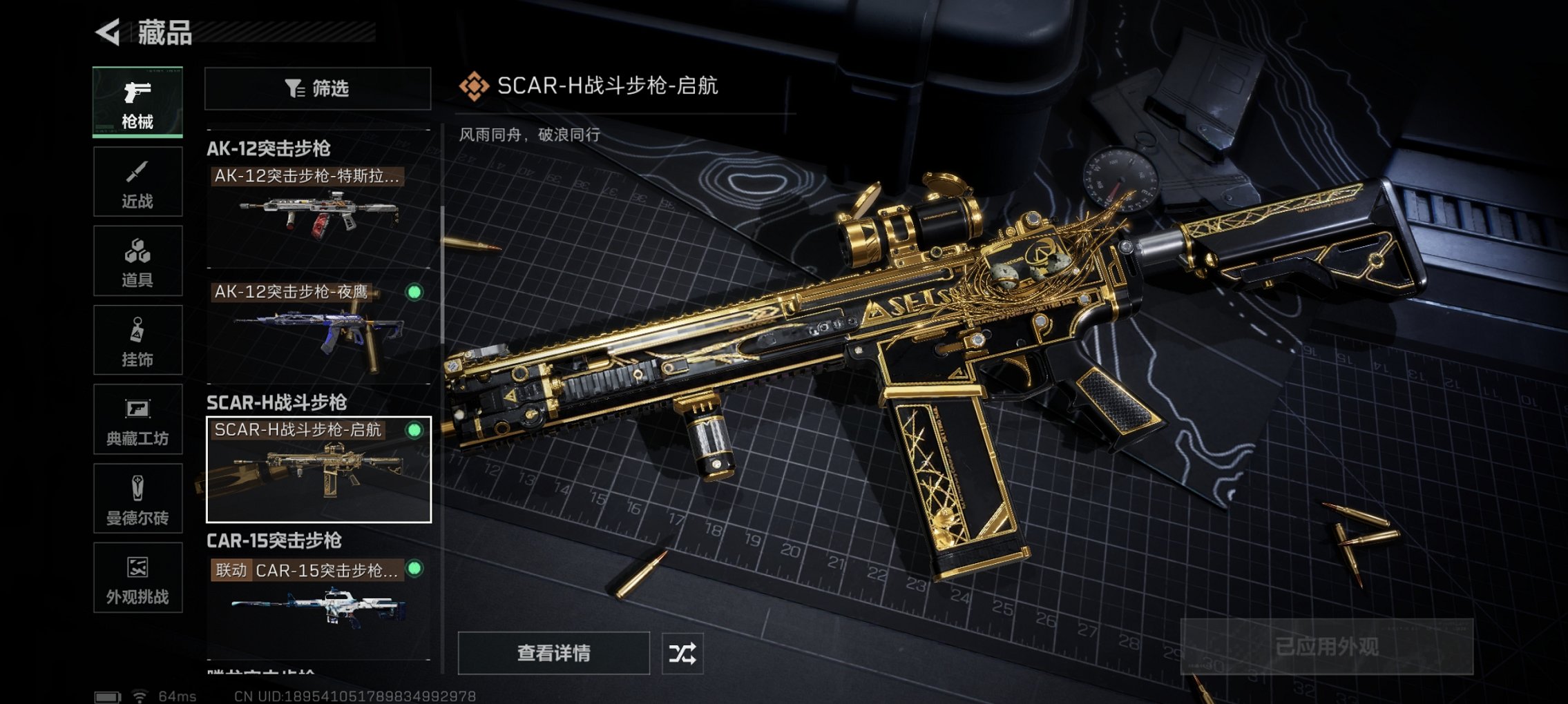 SJZCMW3103699三角洲行动账号详情图16