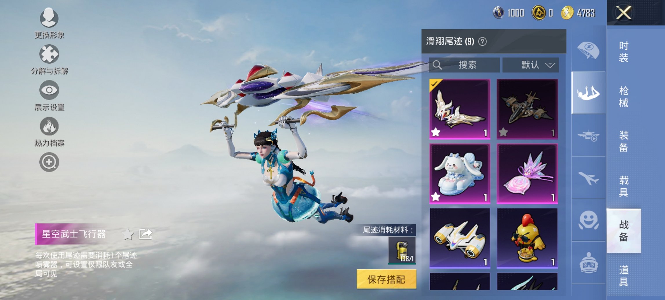 HPCMW3454786和平精英账号详情图5