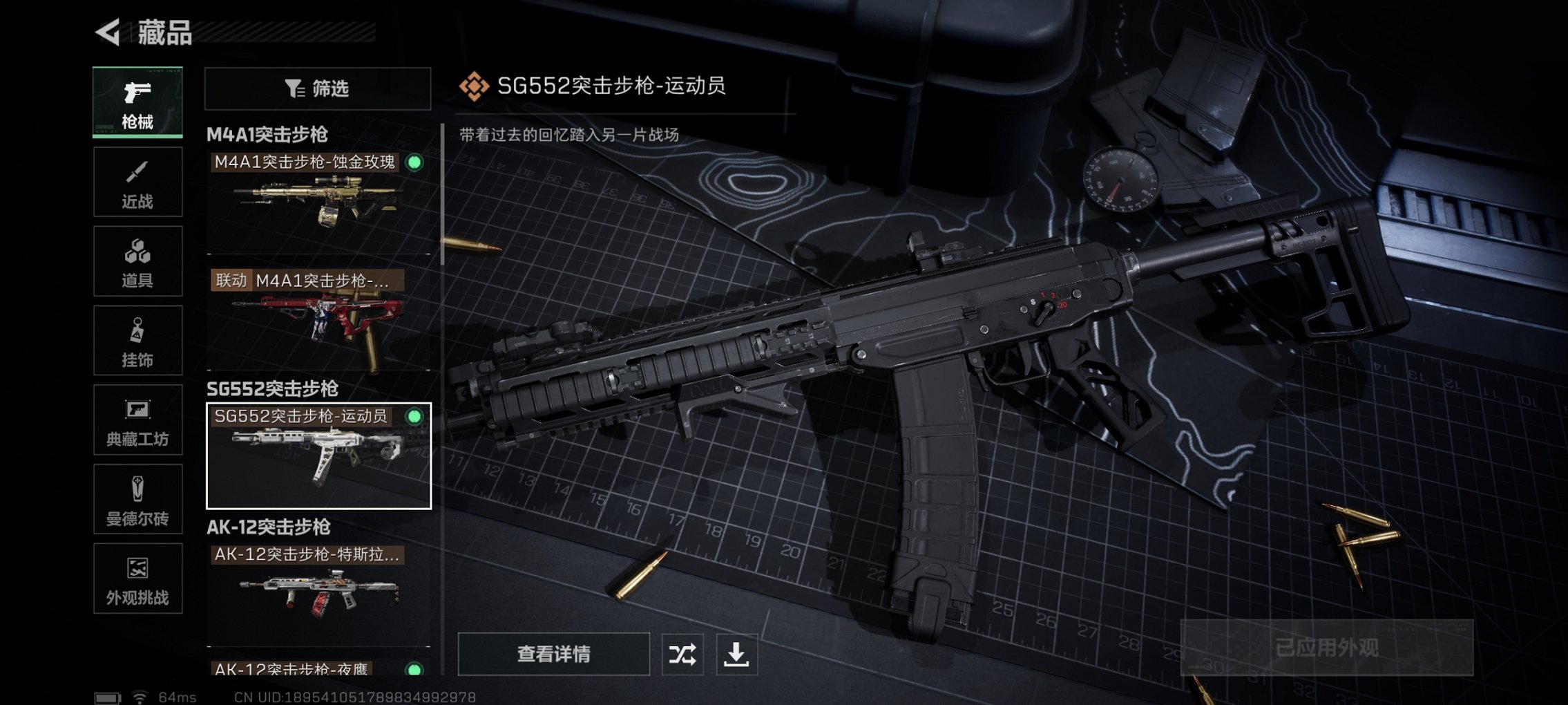 SJZCMW3103699三角洲行动账号详情图17