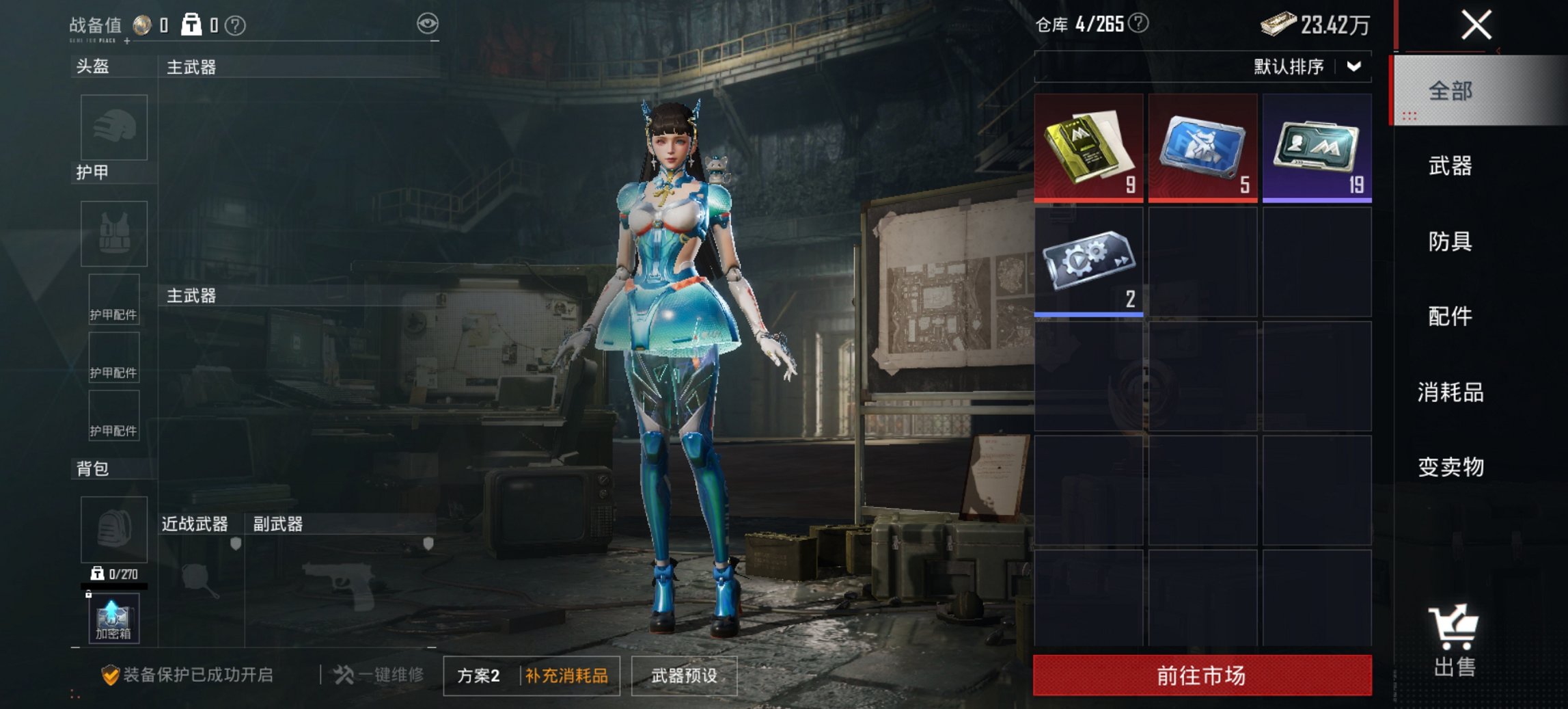 HPCMW3454786和平精英账号详情图7