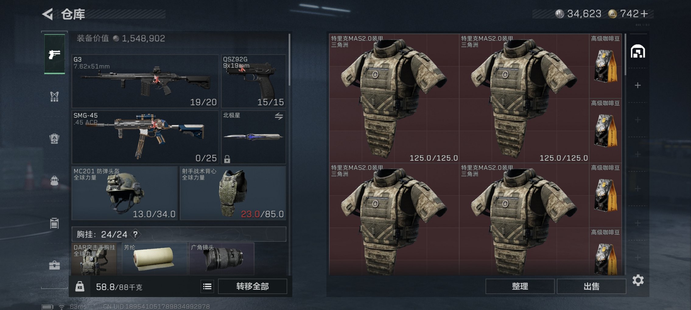 SJZCMW3103699三角洲行动账号详情图22