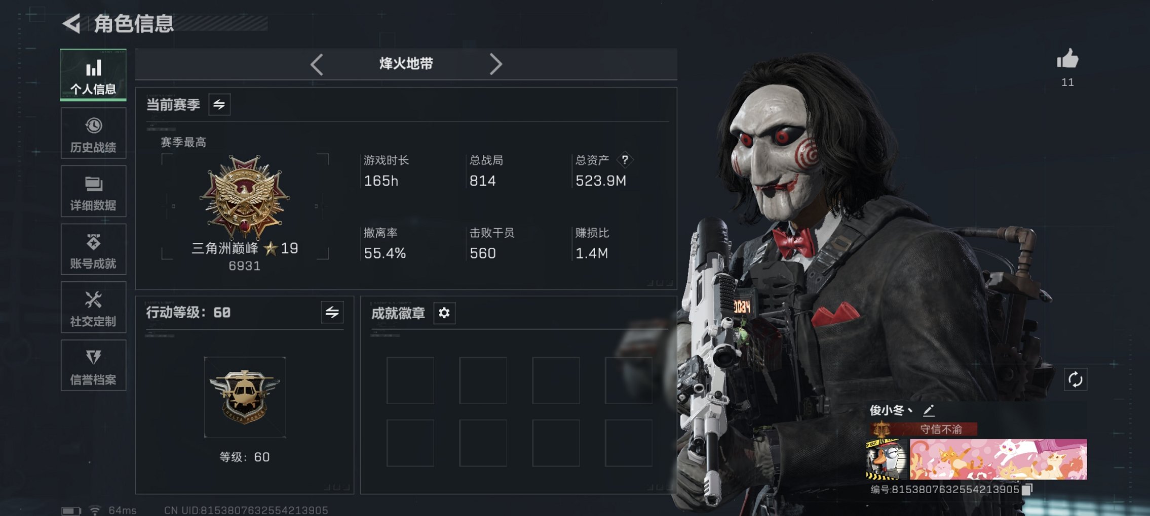 三角洲行动账号QQ总资产525M【S7赛事顶级安全箱】哈夫币250,106K，行动等级:60，干员红皮数量:1，仓库等